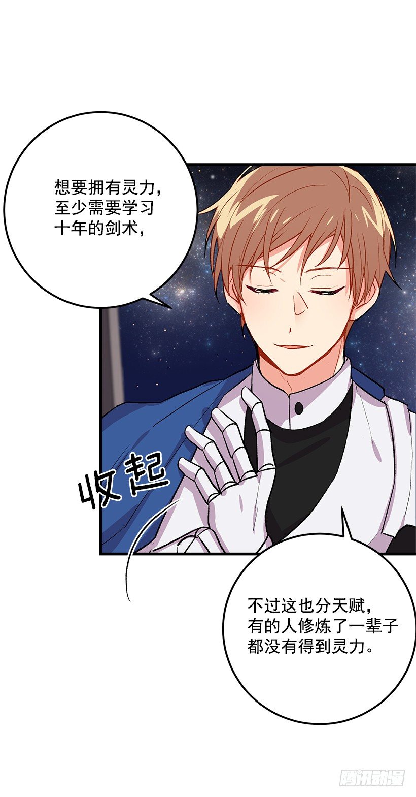 我是这家的孩子韩漫全集-灵力无删减无遮挡章节图片 