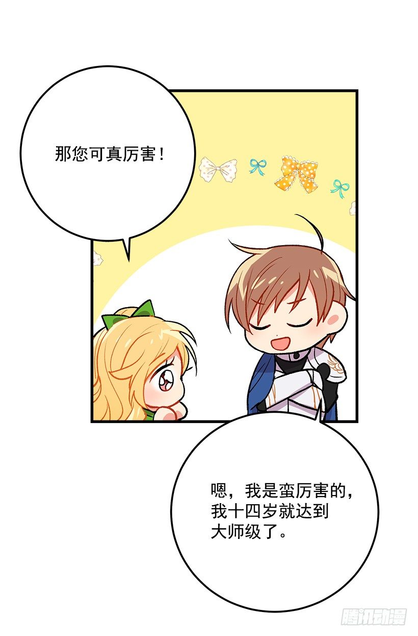我是这家的孩子韩漫全集-灵力无删减无遮挡章节图片 