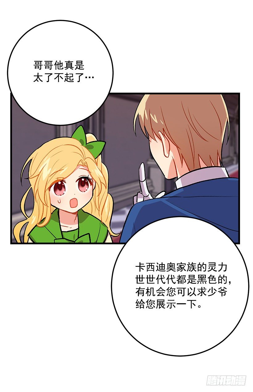 我是这家的孩子韩漫全集-灵力无删减无遮挡章节图片 