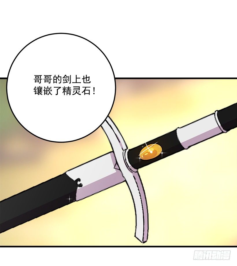 我是这家的孩子韩漫全集-灵力无删减无遮挡章节图片 