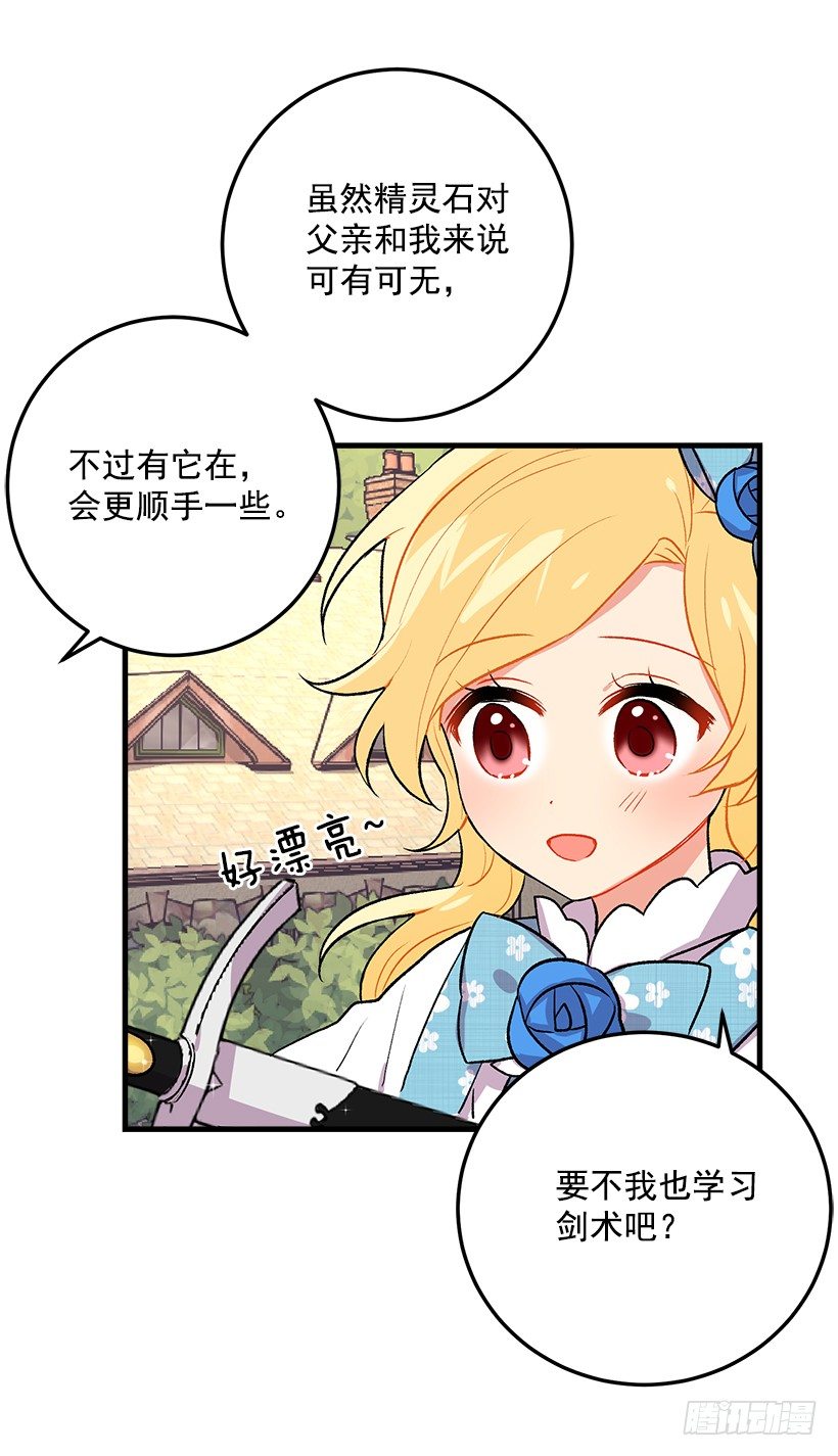 我是这家的孩子韩漫全集-灵力无删减无遮挡章节图片 