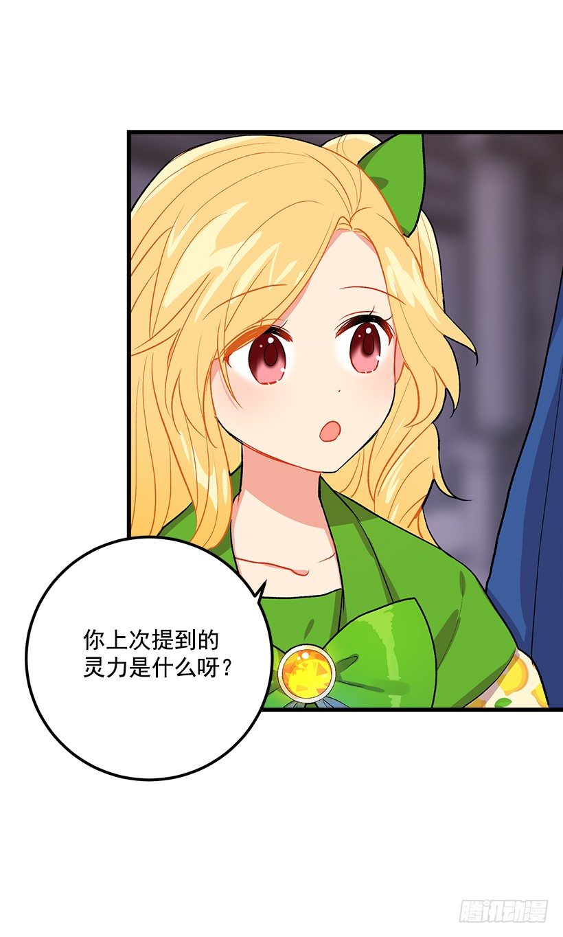 我是这家的孩子韩漫全集-灵力无删减无遮挡章节图片 