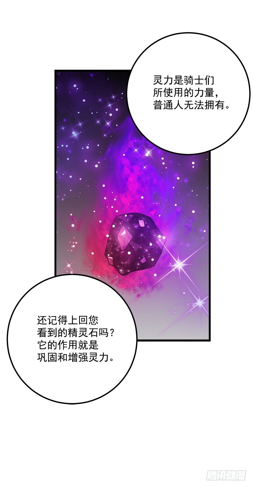 我是这家的孩子韩漫全集-灵力无删减无遮挡章节图片 