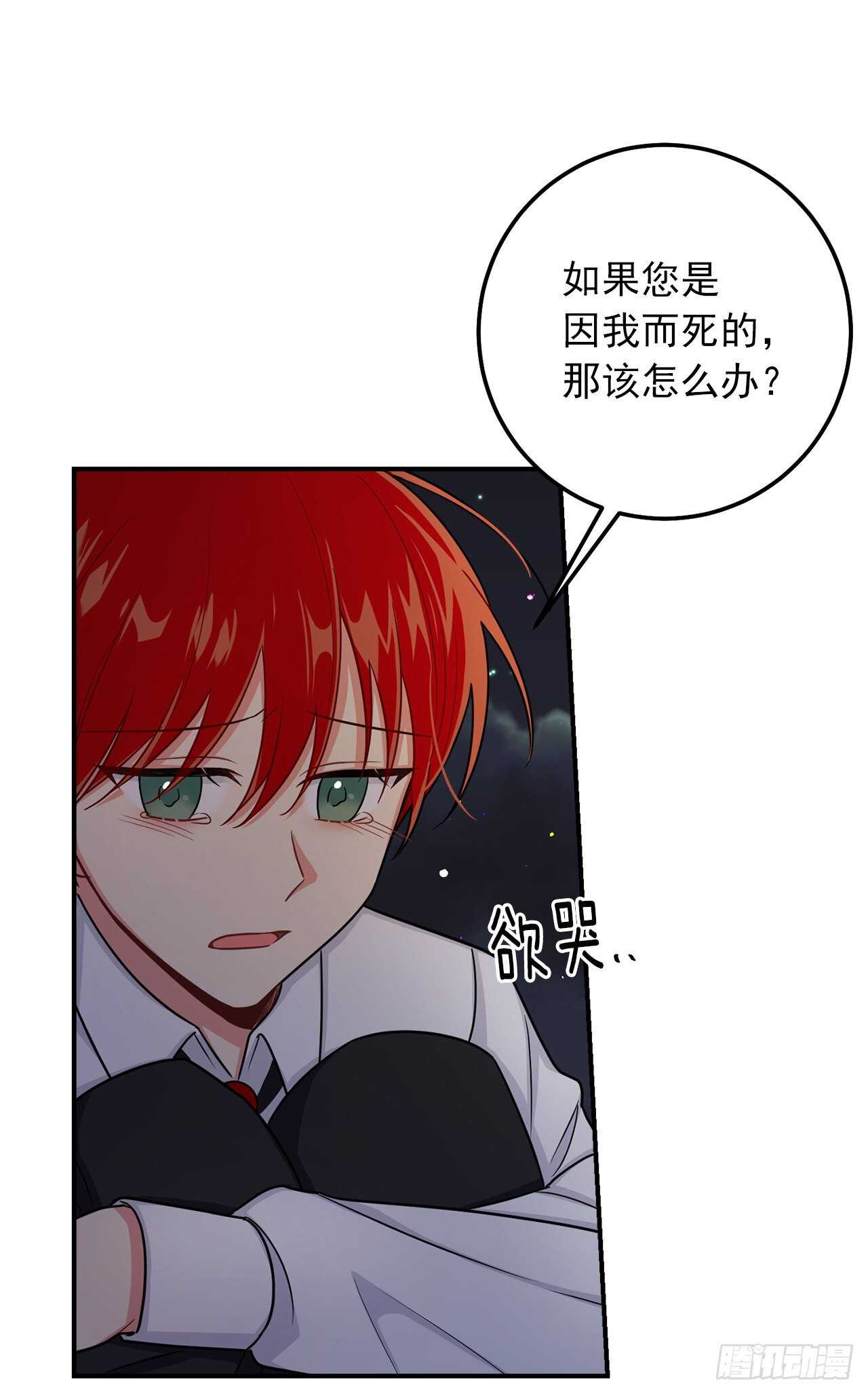 我是这家的孩子韩漫全集-154.你赶紧去告白吧无删减无遮挡章节图片 