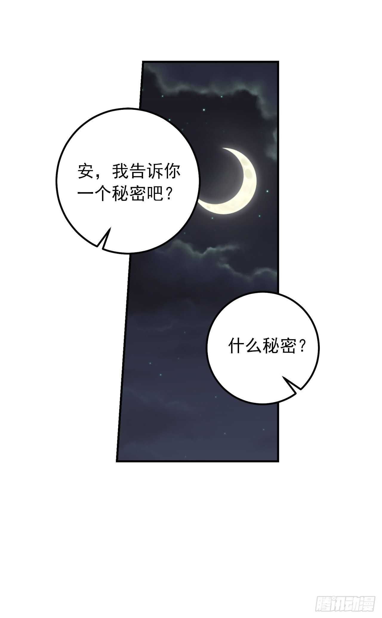 我是这家的孩子韩漫全集-154.你赶紧去告白吧无删减无遮挡章节图片 