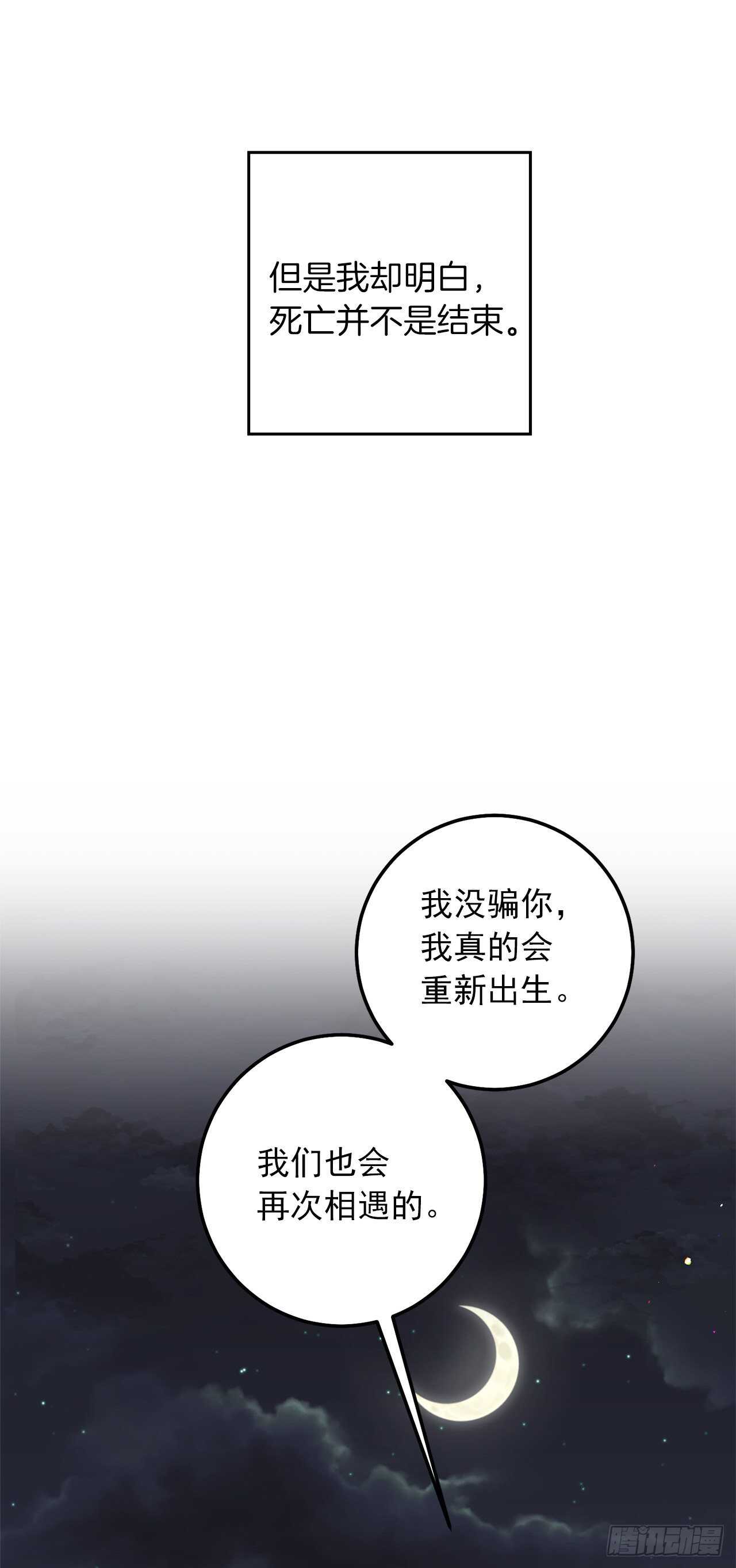 我是这家的孩子韩漫全集-154.你赶紧去告白吧无删减无遮挡章节图片 