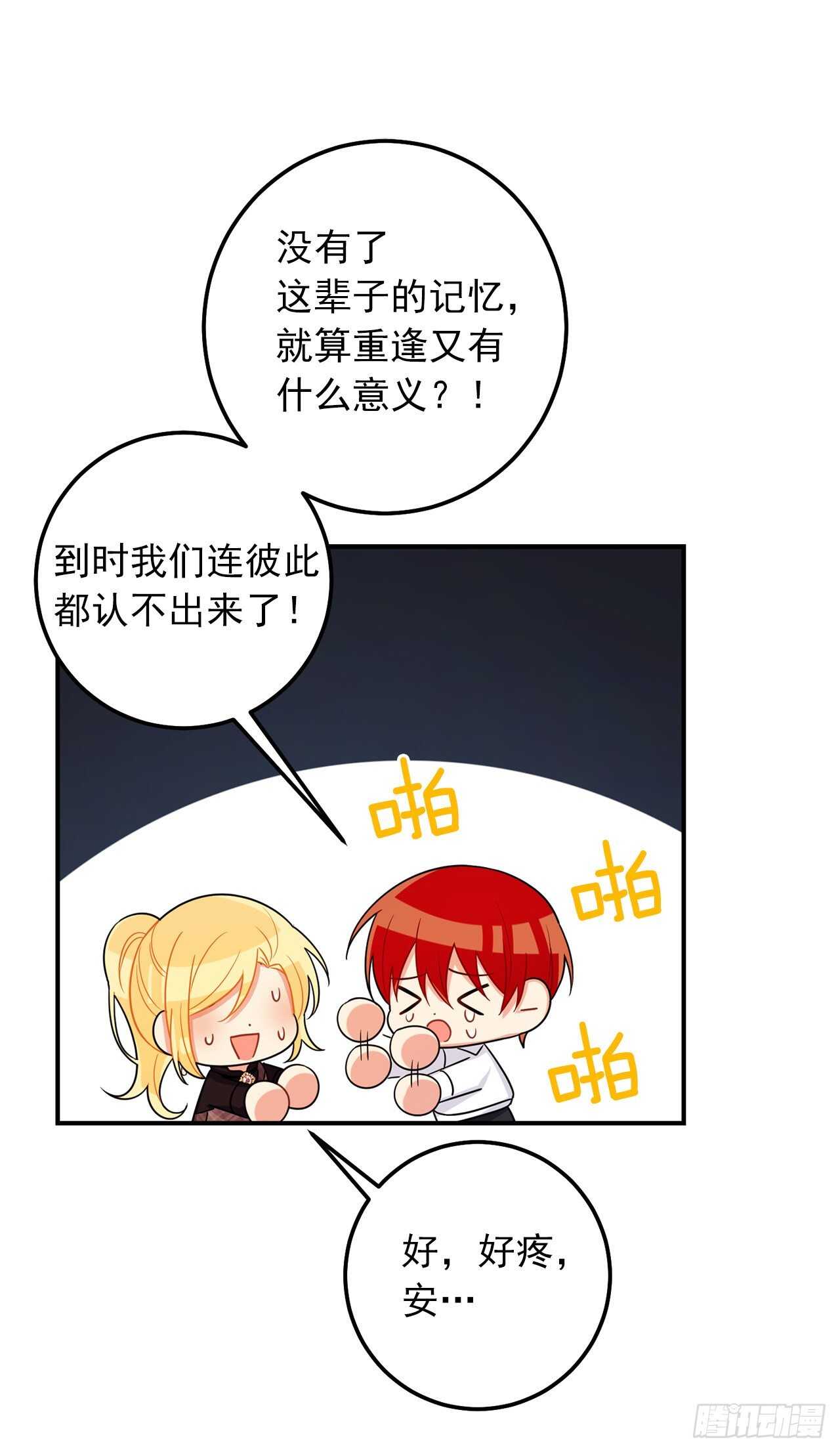 我是这家的孩子韩漫全集-154.你赶紧去告白吧无删减无遮挡章节图片 