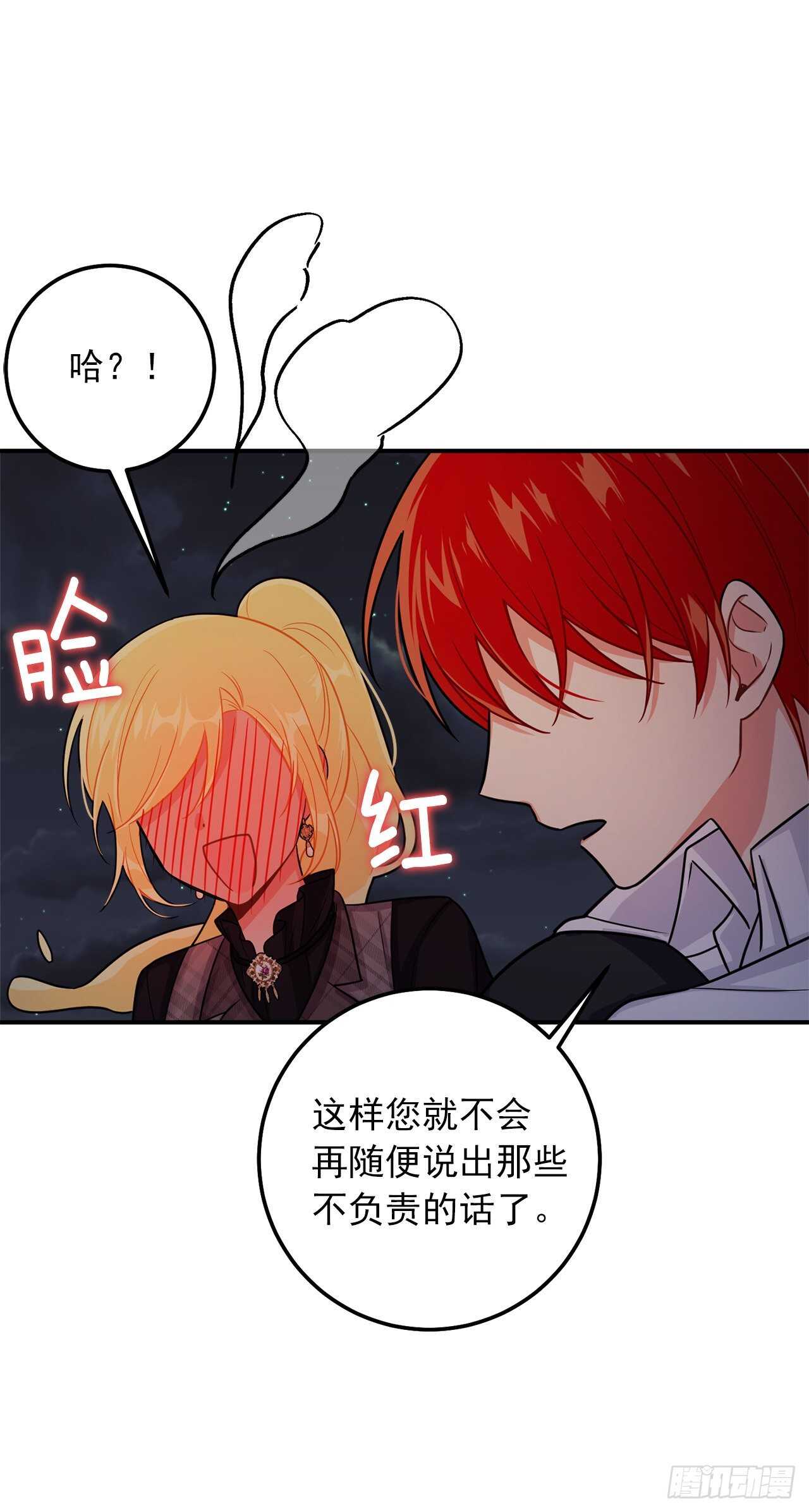 我是这家的孩子韩漫全集-154.你赶紧去告白吧无删减无遮挡章节图片 