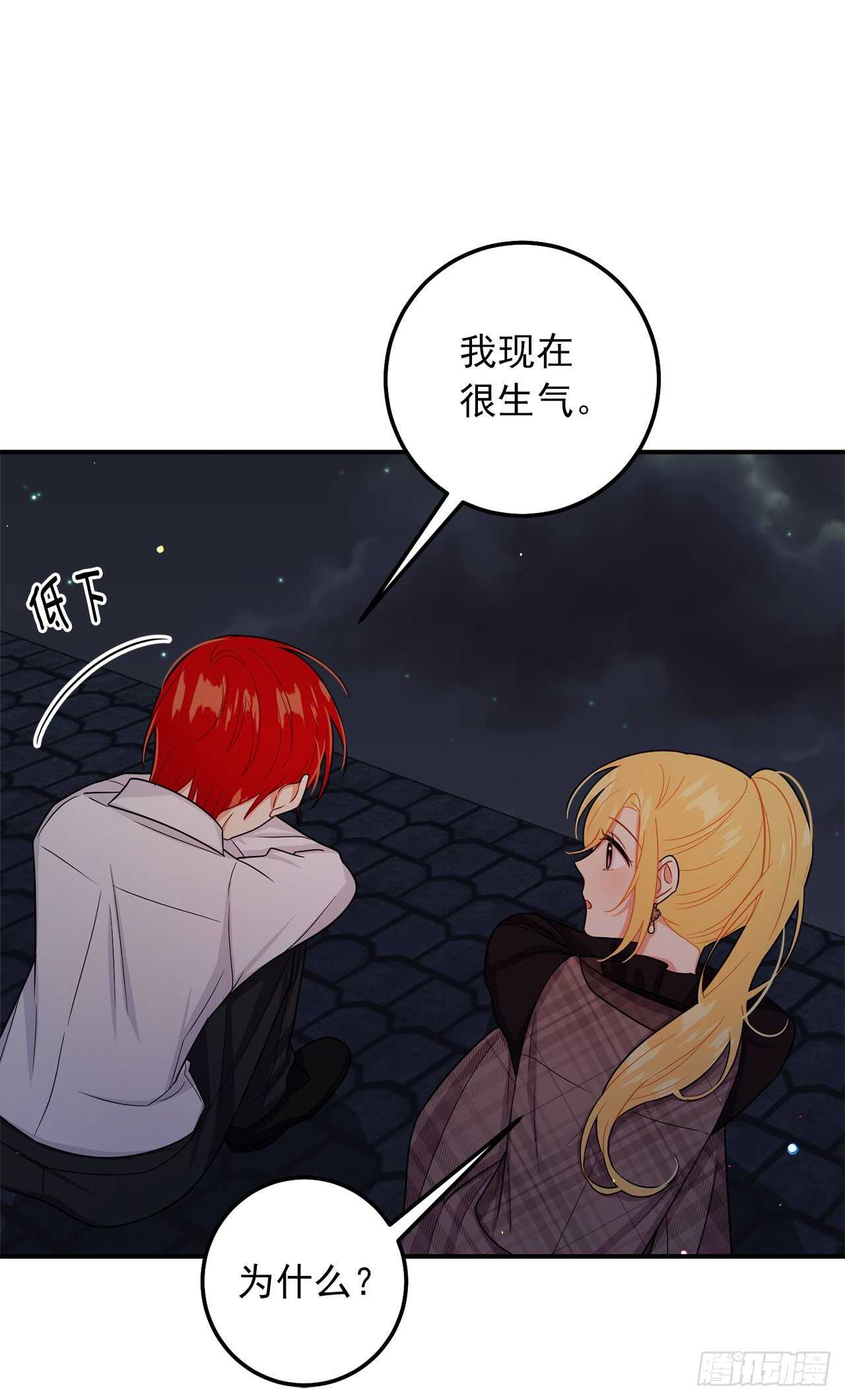 我是这家的孩子韩漫全集-154.你赶紧去告白吧无删减无遮挡章节图片 