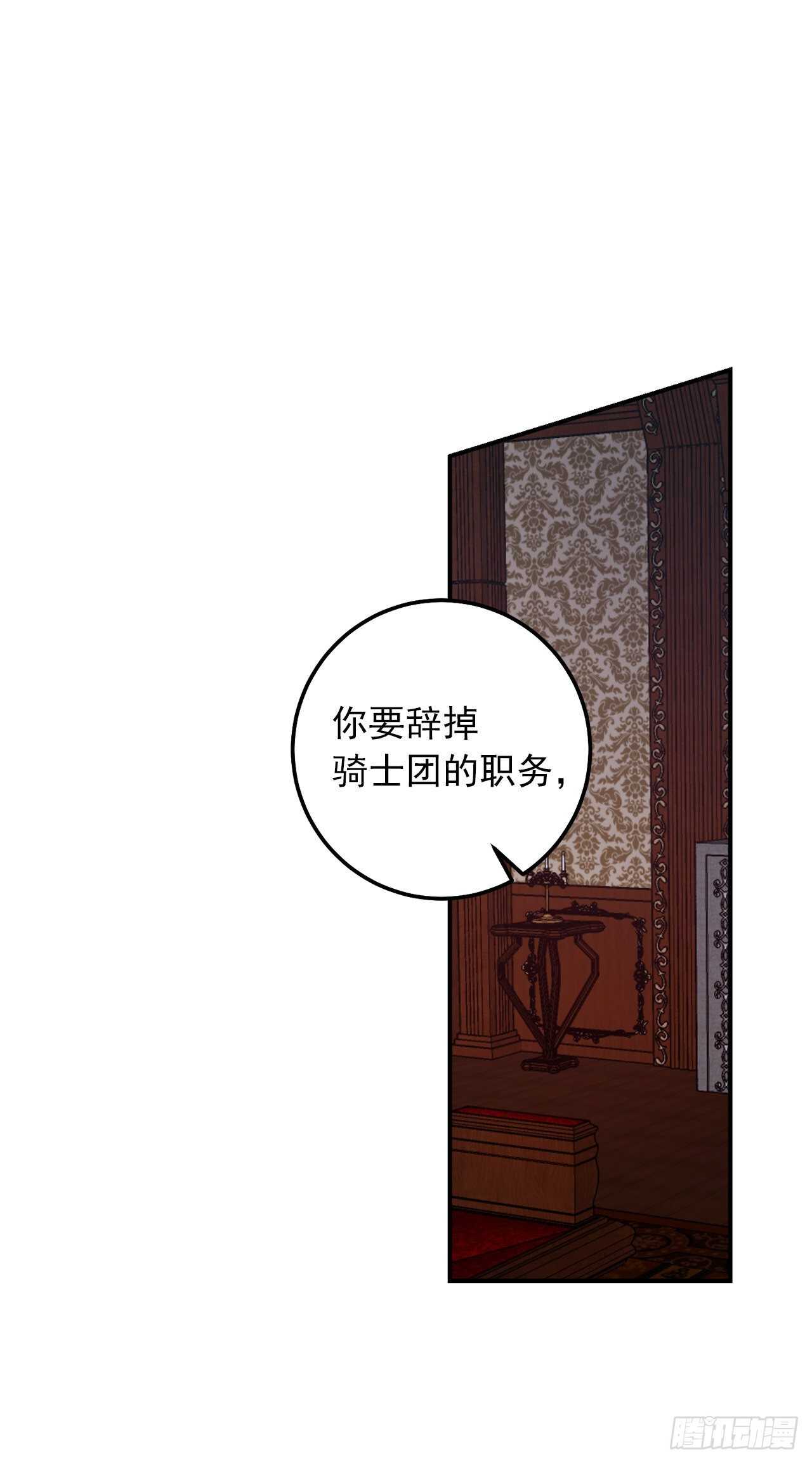 我是这家的孩子韩漫全集-154.你赶紧去告白吧无删减无遮挡章节图片 
