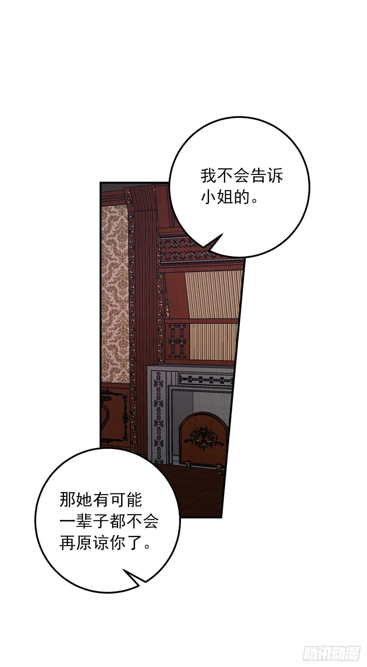我是这家的孩子韩漫全集-154.你赶紧去告白吧无删减无遮挡章节图片 