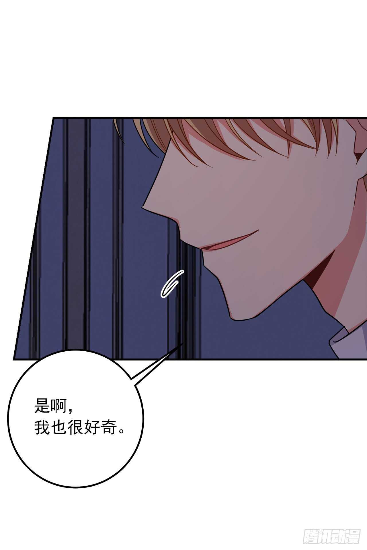 我是这家的孩子韩漫全集-154.你赶紧去告白吧无删减无遮挡章节图片 