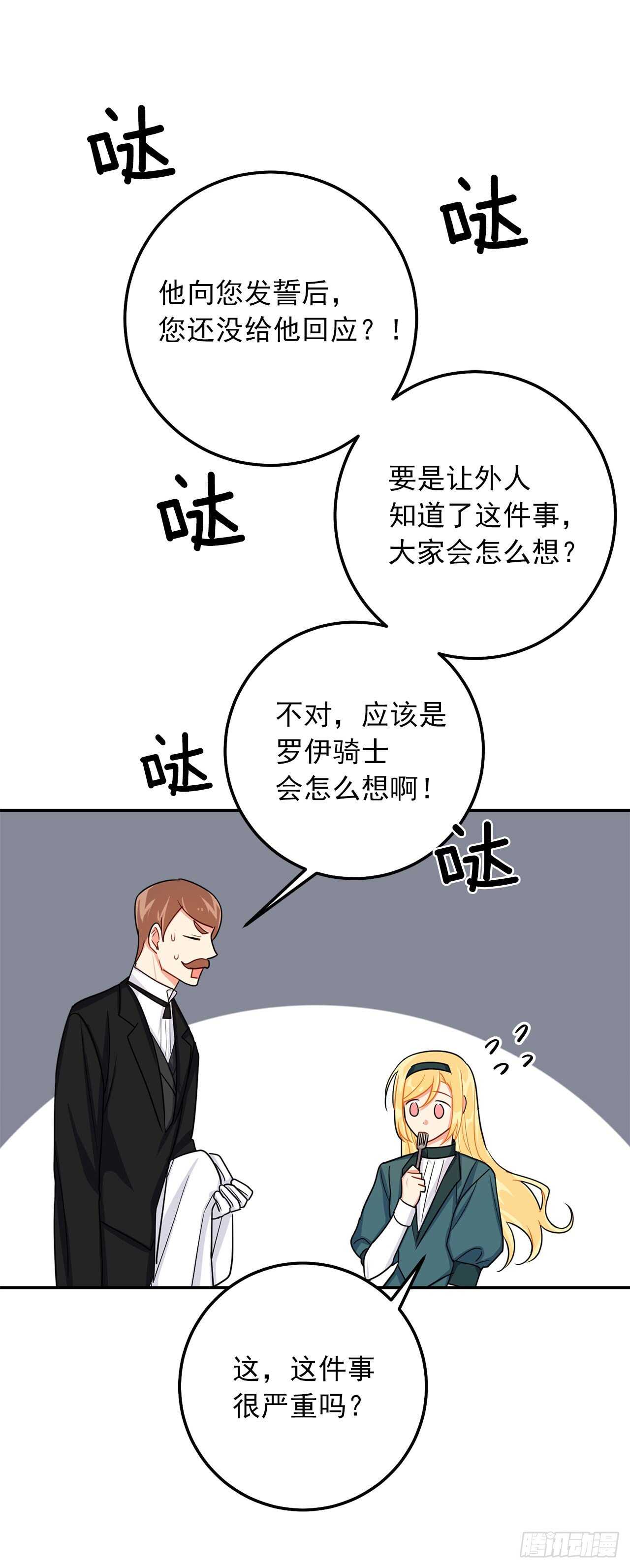 我是这家的孩子韩漫全集-155.我想品尝你一下无删减无遮挡章节图片 