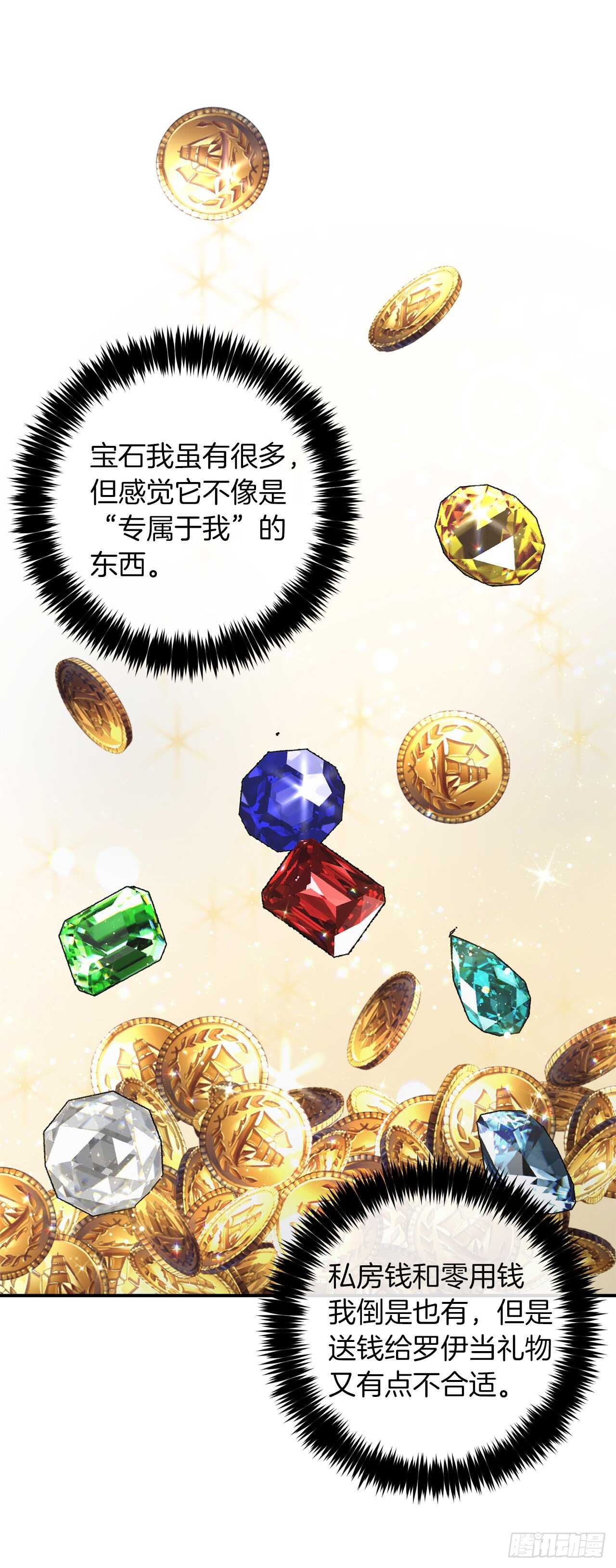 我是这家的孩子韩漫全集-155.我想品尝你一下无删减无遮挡章节图片 