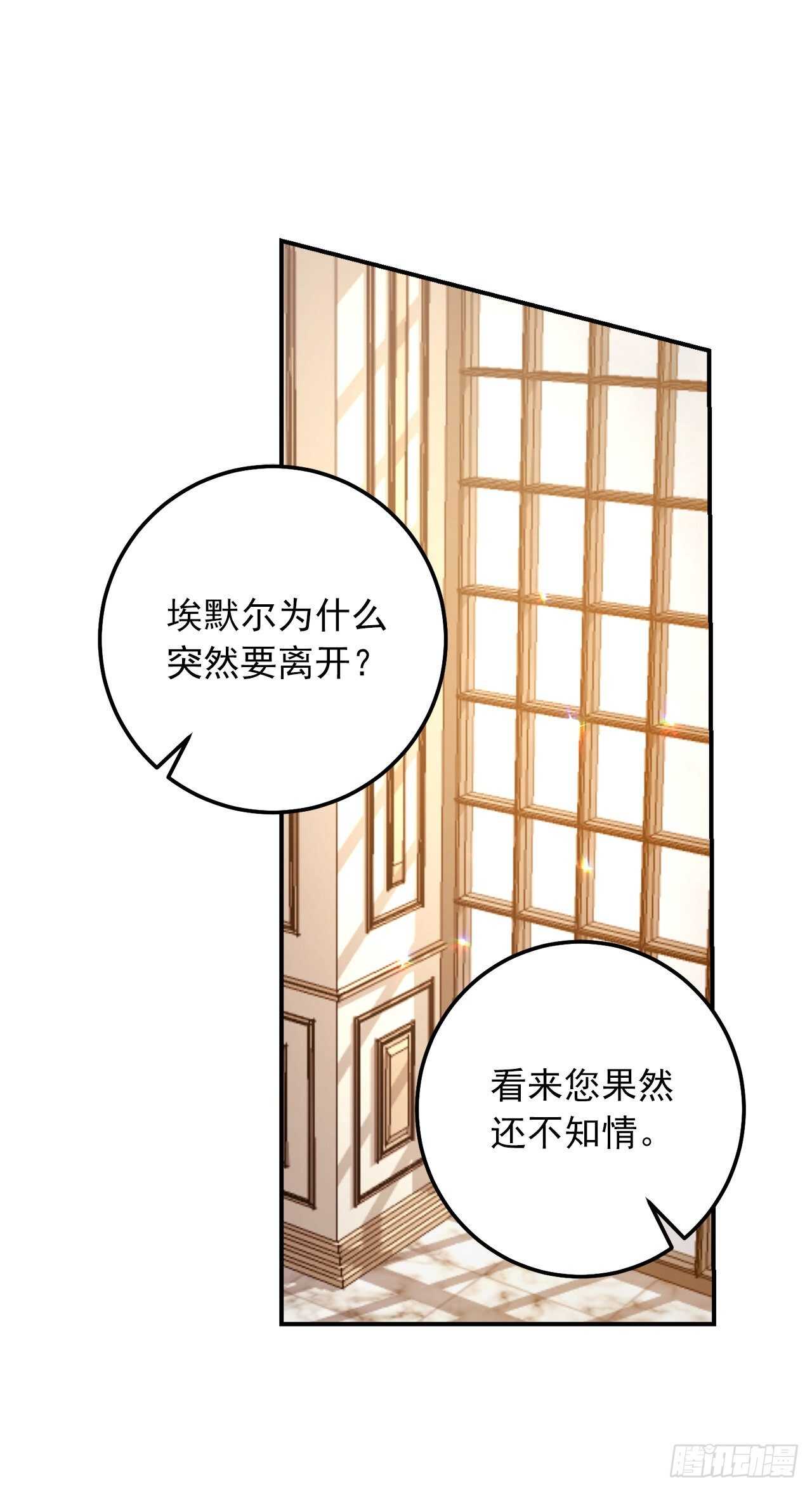 我是这家的孩子韩漫全集-156.你不知道他要离开了吗无删减无遮挡章节图片 