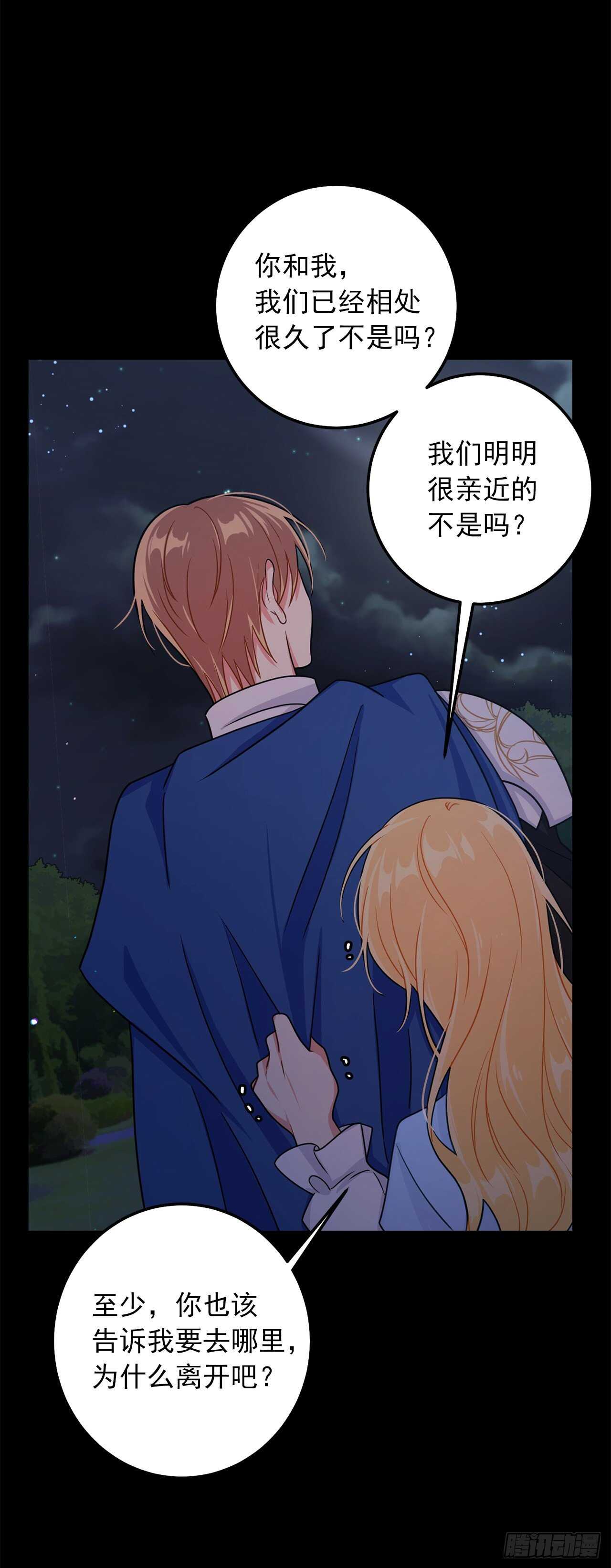 我是这家的孩子韩漫全集-156.你不知道他要离开了吗无删减无遮挡章节图片 