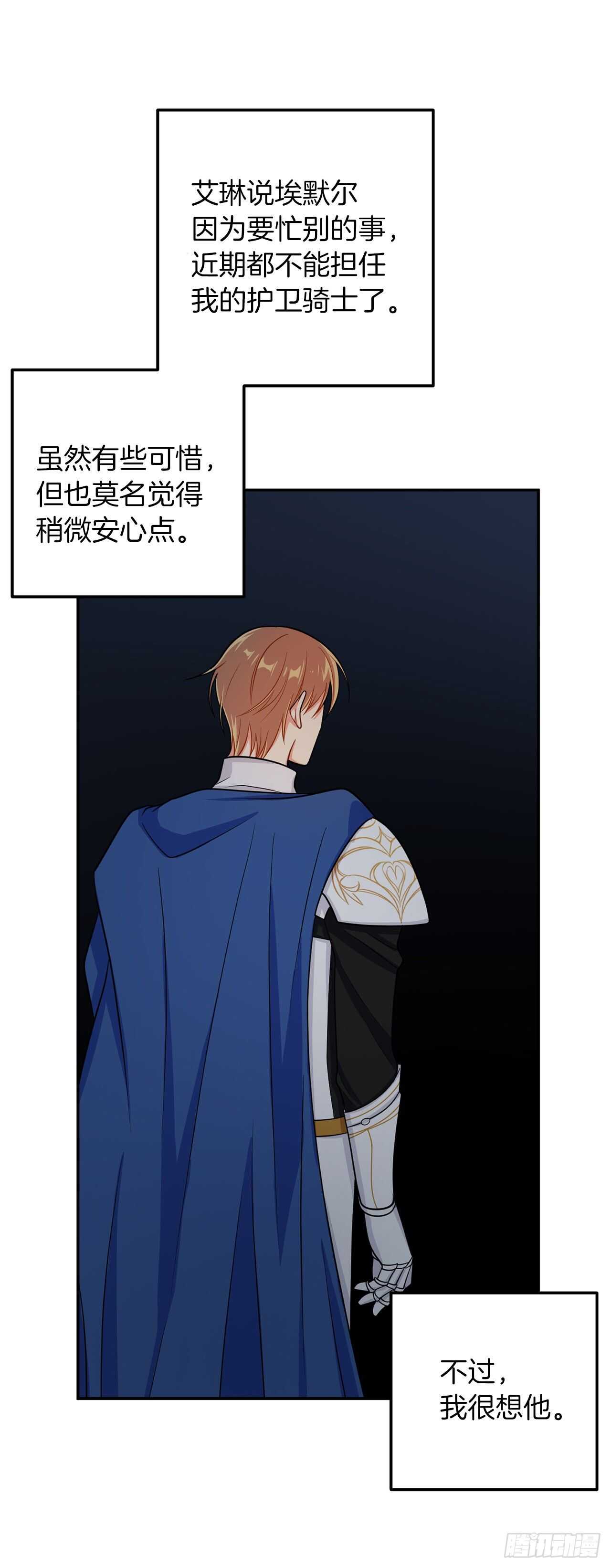 我是这家的孩子韩漫全集-156.你不知道他要离开了吗无删减无遮挡章节图片 