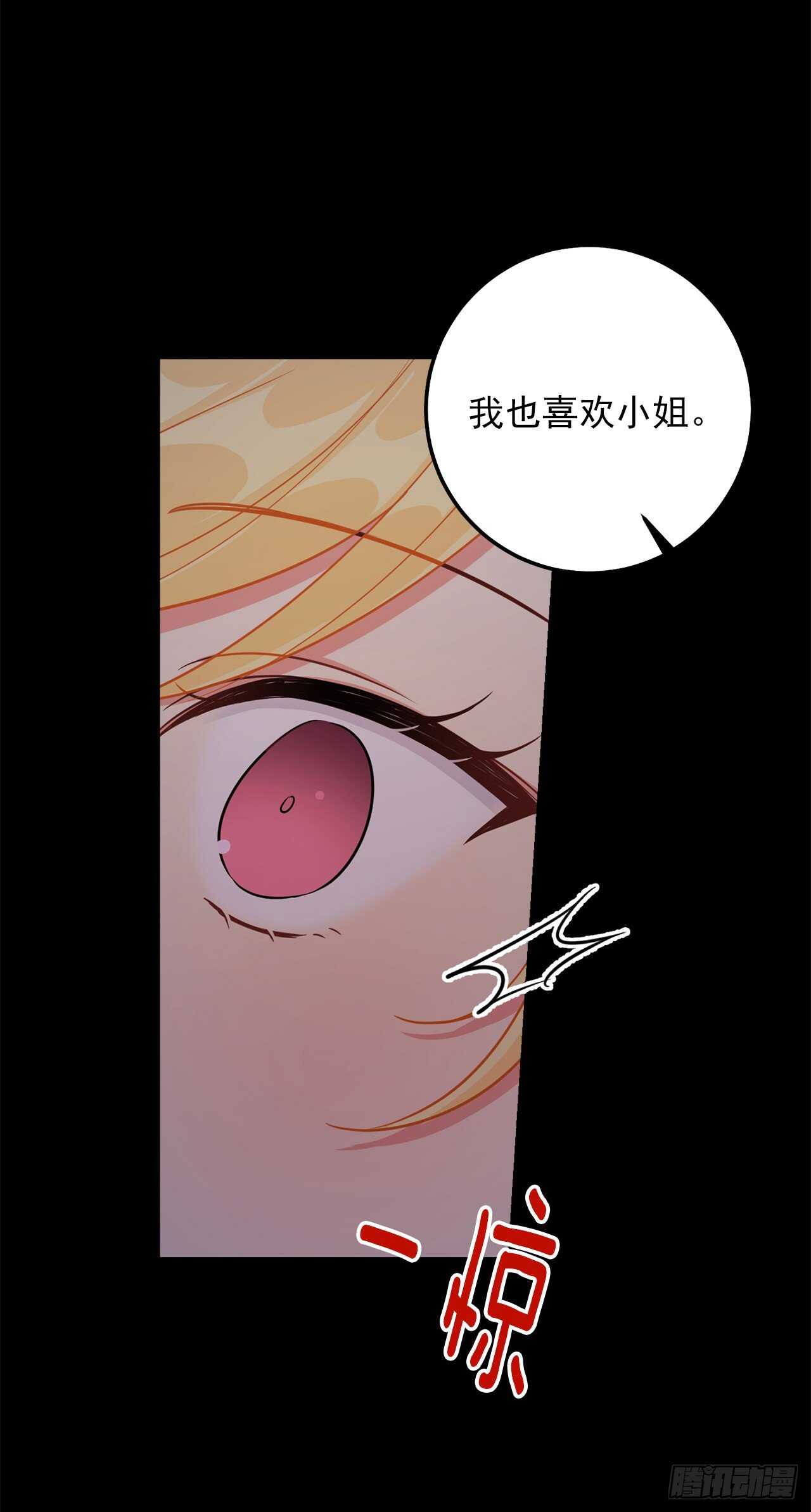 我是这家的孩子韩漫全集-157.拼尽全力的挽留无删减无遮挡章节图片 