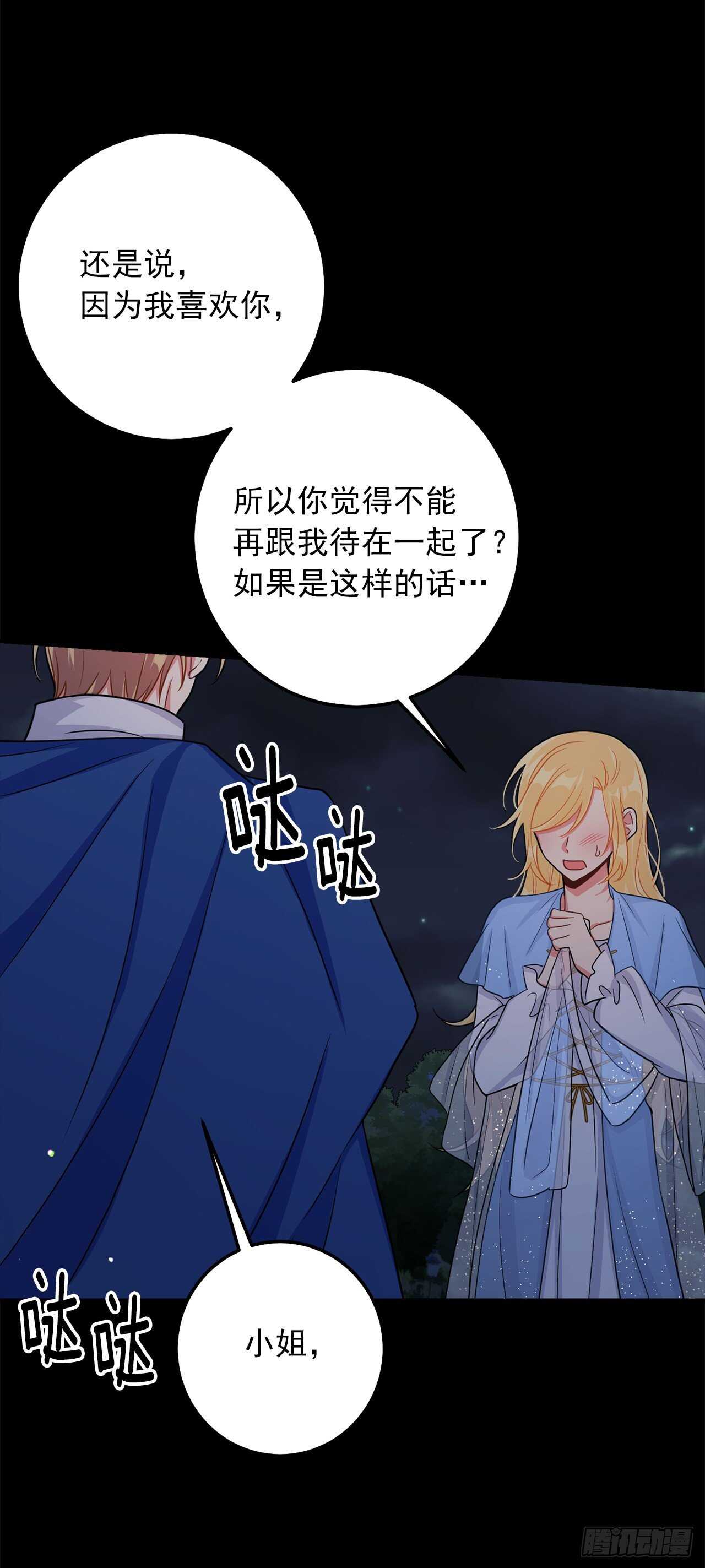 我是这家的孩子韩漫全集-157.拼尽全力的挽留无删减无遮挡章节图片 