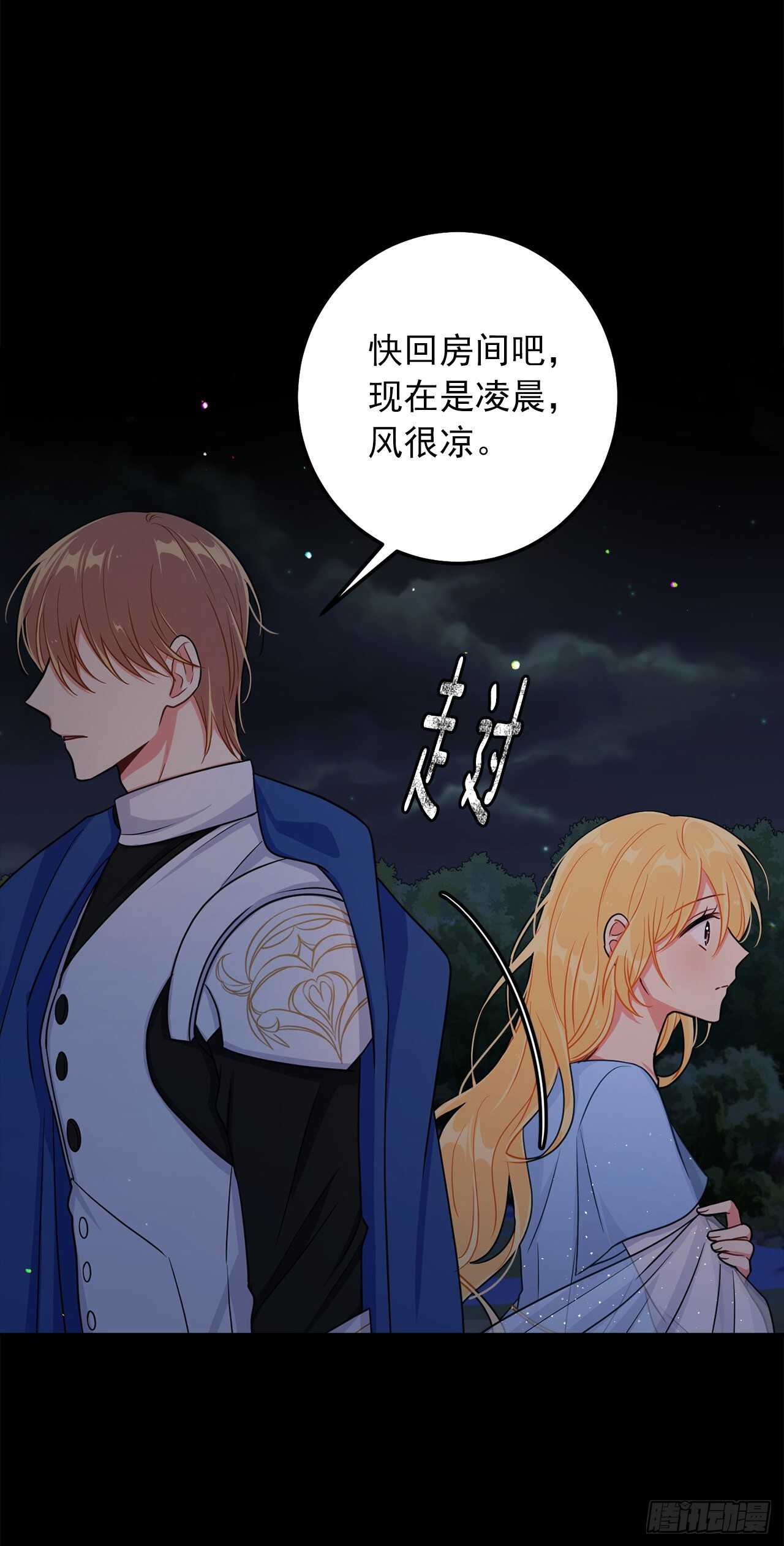 我是这家的孩子韩漫全集-157.拼尽全力的挽留无删减无遮挡章节图片 