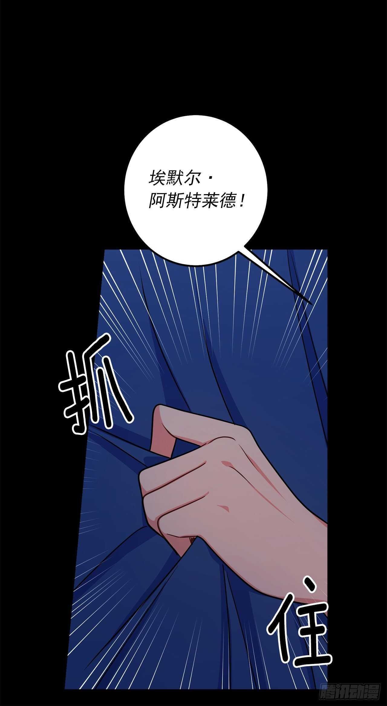 我是这家的孩子韩漫全集-157.拼尽全力的挽留无删减无遮挡章节图片 