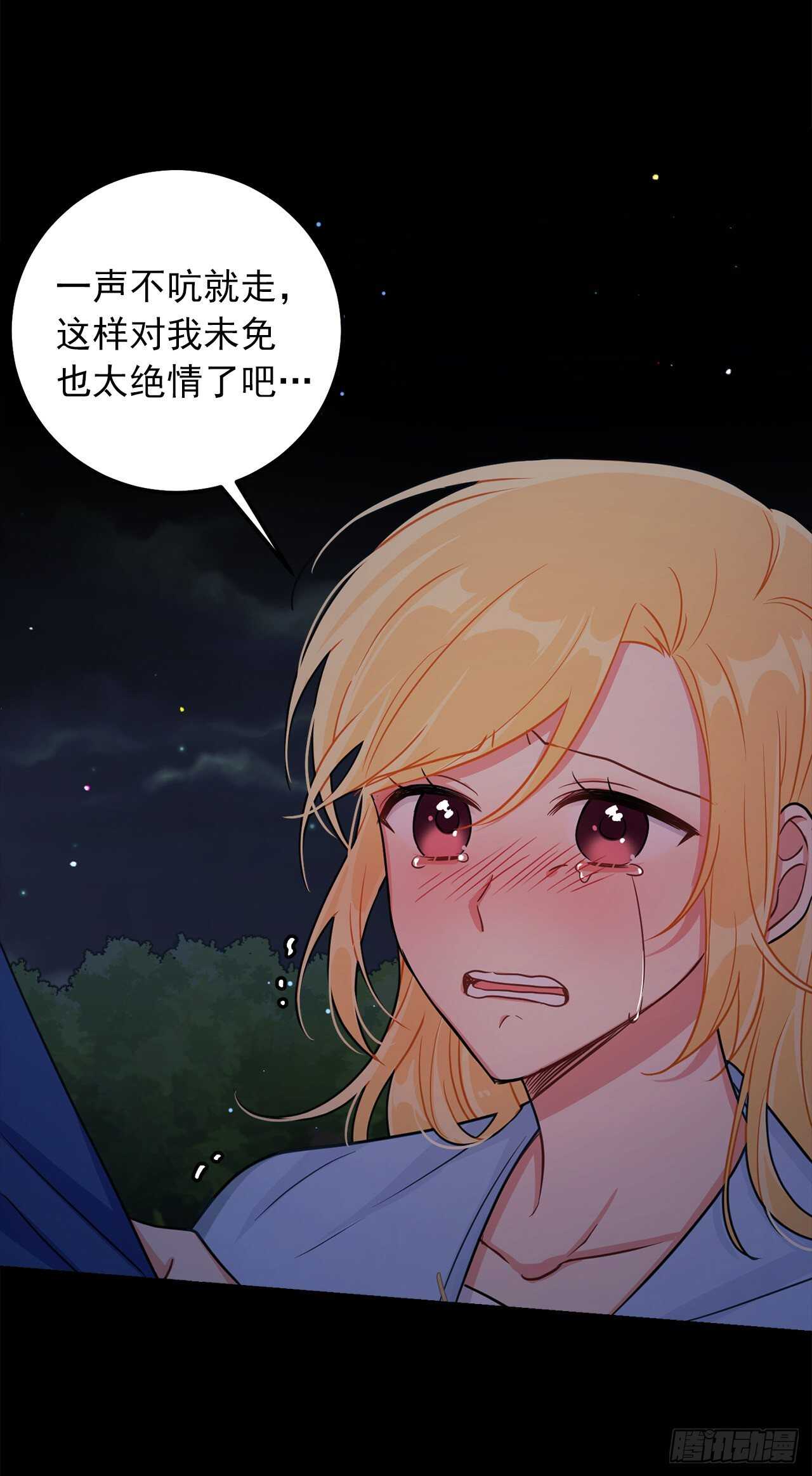 我是这家的孩子韩漫全集-157.拼尽全力的挽留无删减无遮挡章节图片 