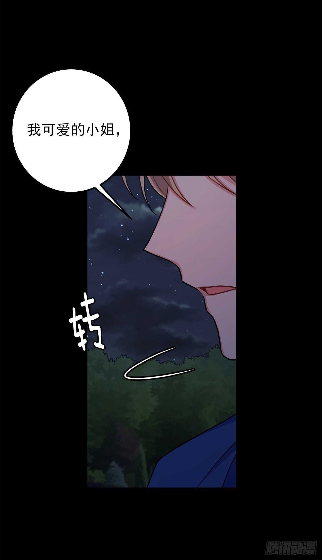 我是这家的孩子韩漫全集-157.拼尽全力的挽留无删减无遮挡章节图片 
