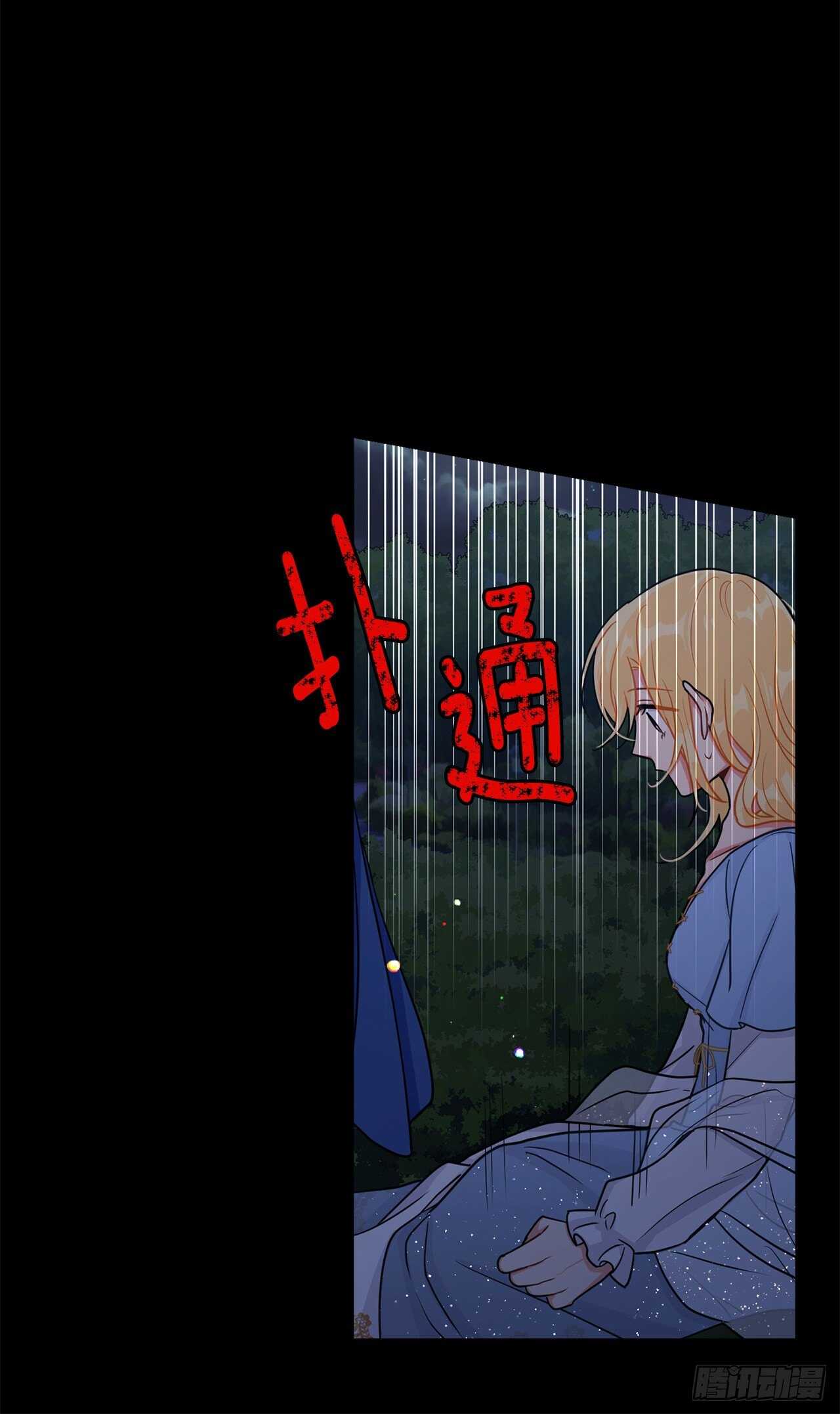 我是这家的孩子韩漫全集-157.拼尽全力的挽留无删减无遮挡章节图片 