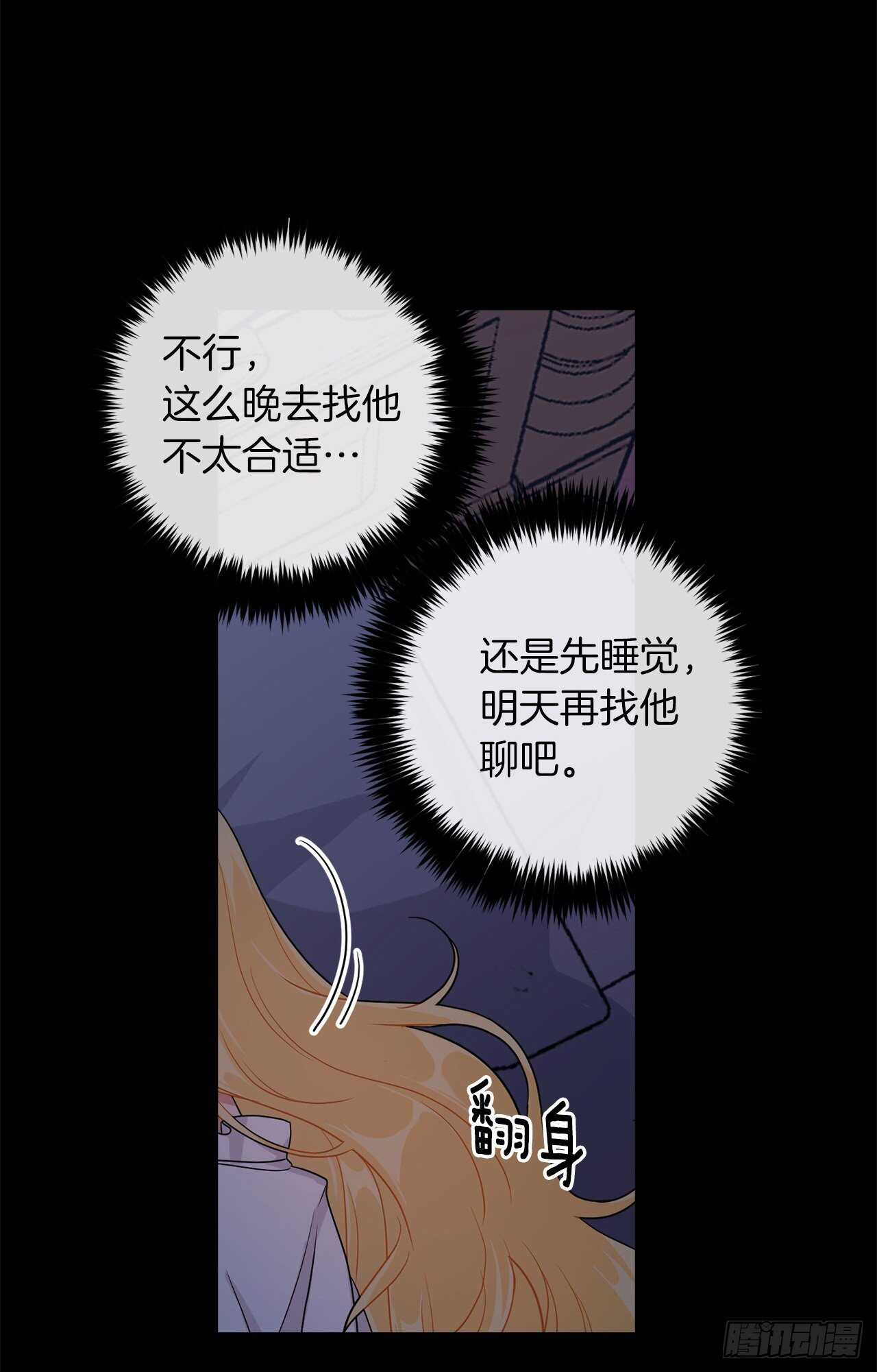 我是这家的孩子韩漫全集-157.拼尽全力的挽留无删减无遮挡章节图片 