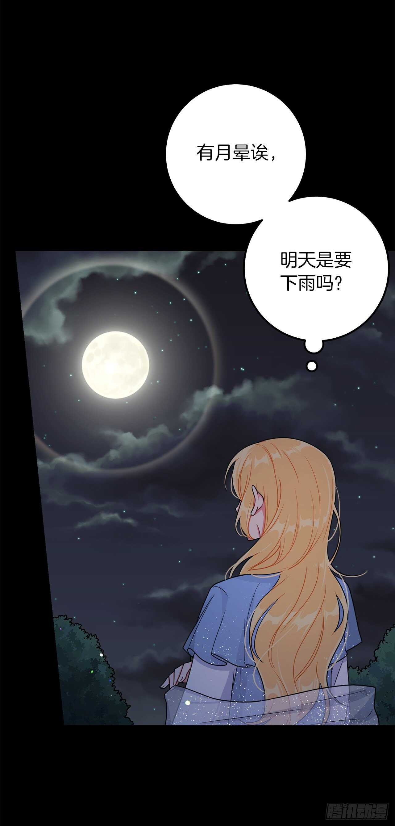 我是这家的孩子韩漫全集-157.拼尽全力的挽留无删减无遮挡章节图片 
