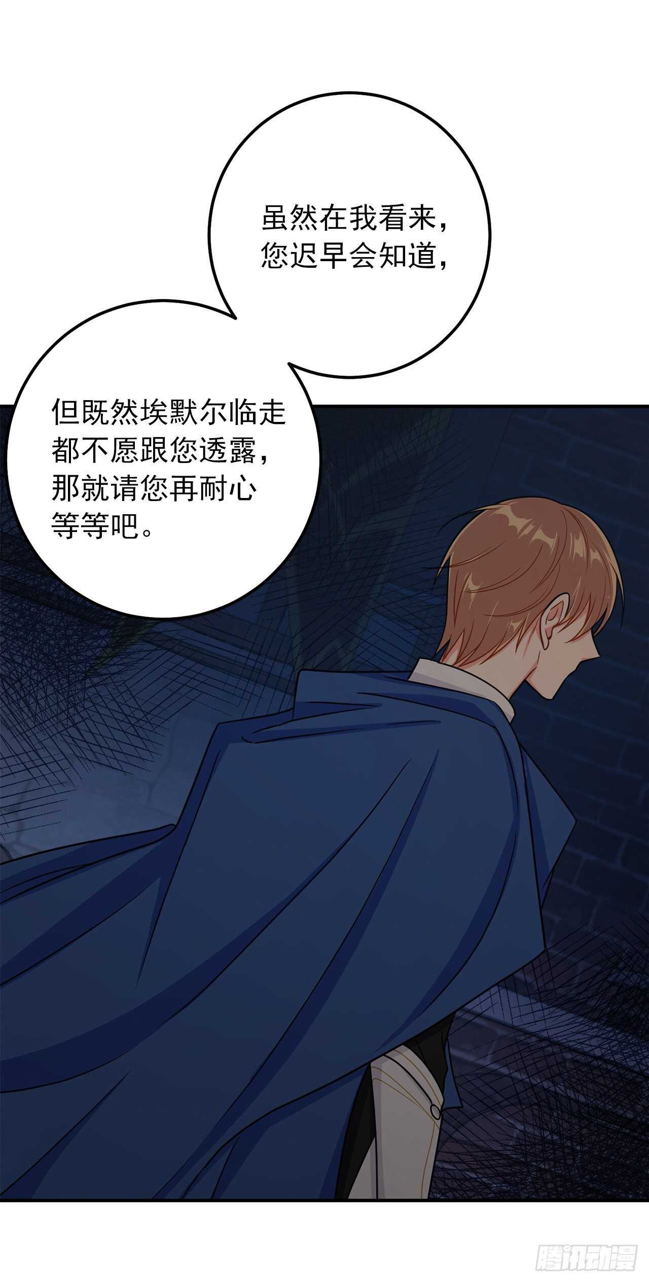 我是这家的孩子韩漫全集-158.要把对他的爱封存无删减无遮挡章节图片 