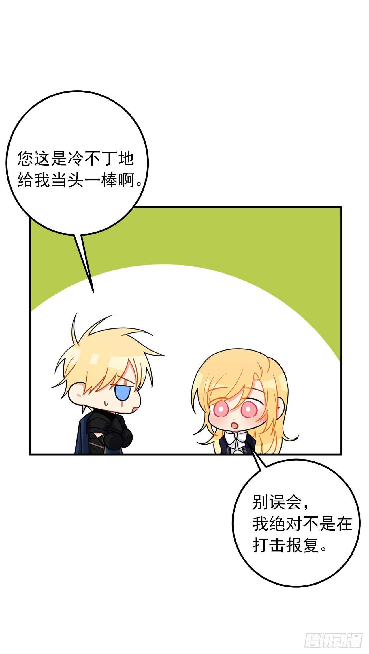 我是这家的孩子韩漫全集-158.要把对他的爱封存无删减无遮挡章节图片 