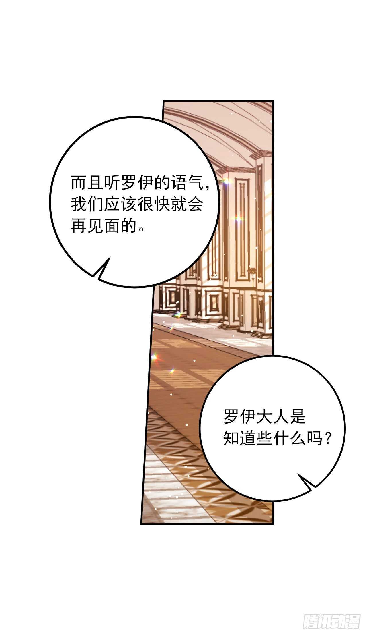 我是这家的孩子韩漫全集-158.要把对他的爱封存无删减无遮挡章节图片 