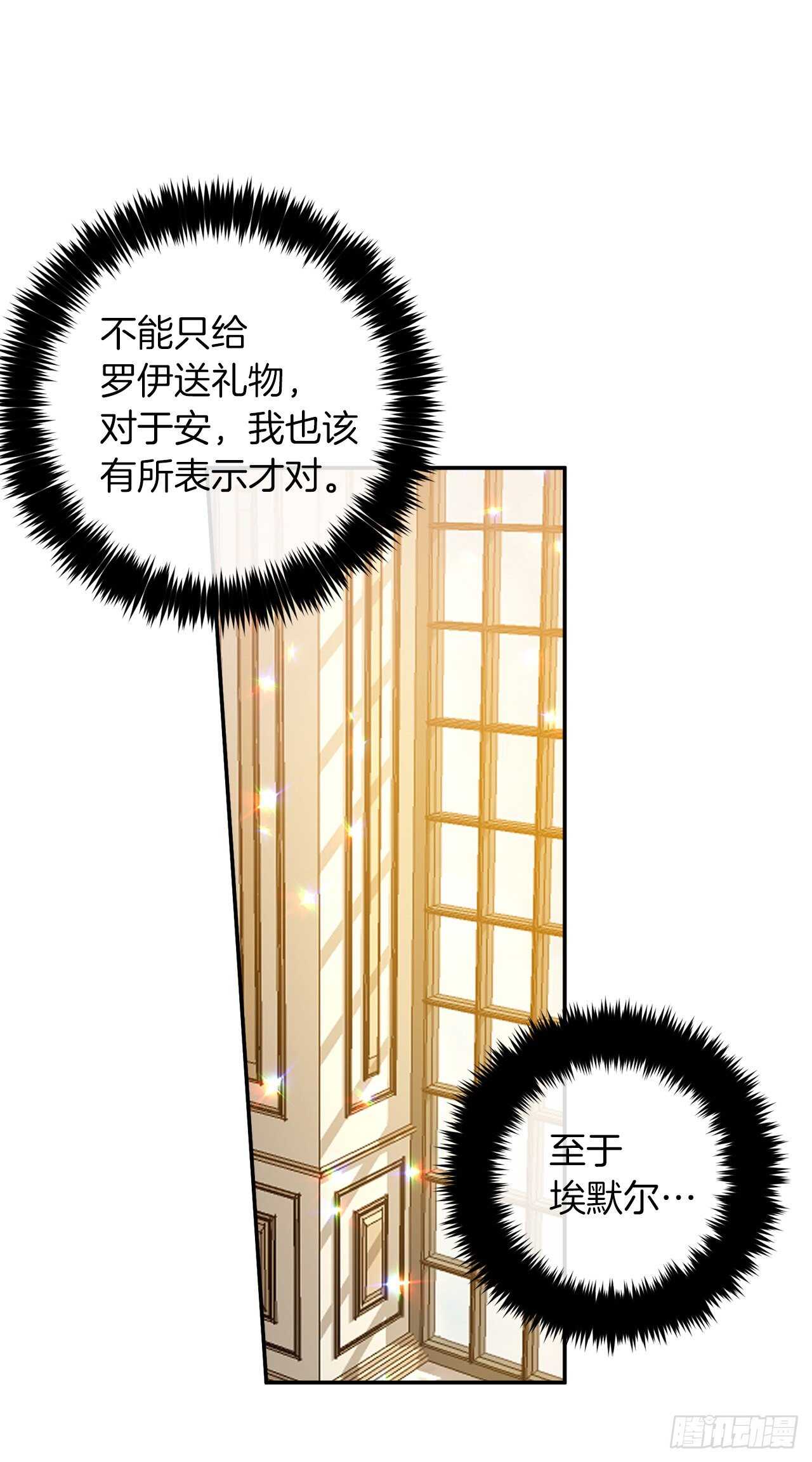 我是这家的孩子韩漫全集-158.要把对他的爱封存无删减无遮挡章节图片 