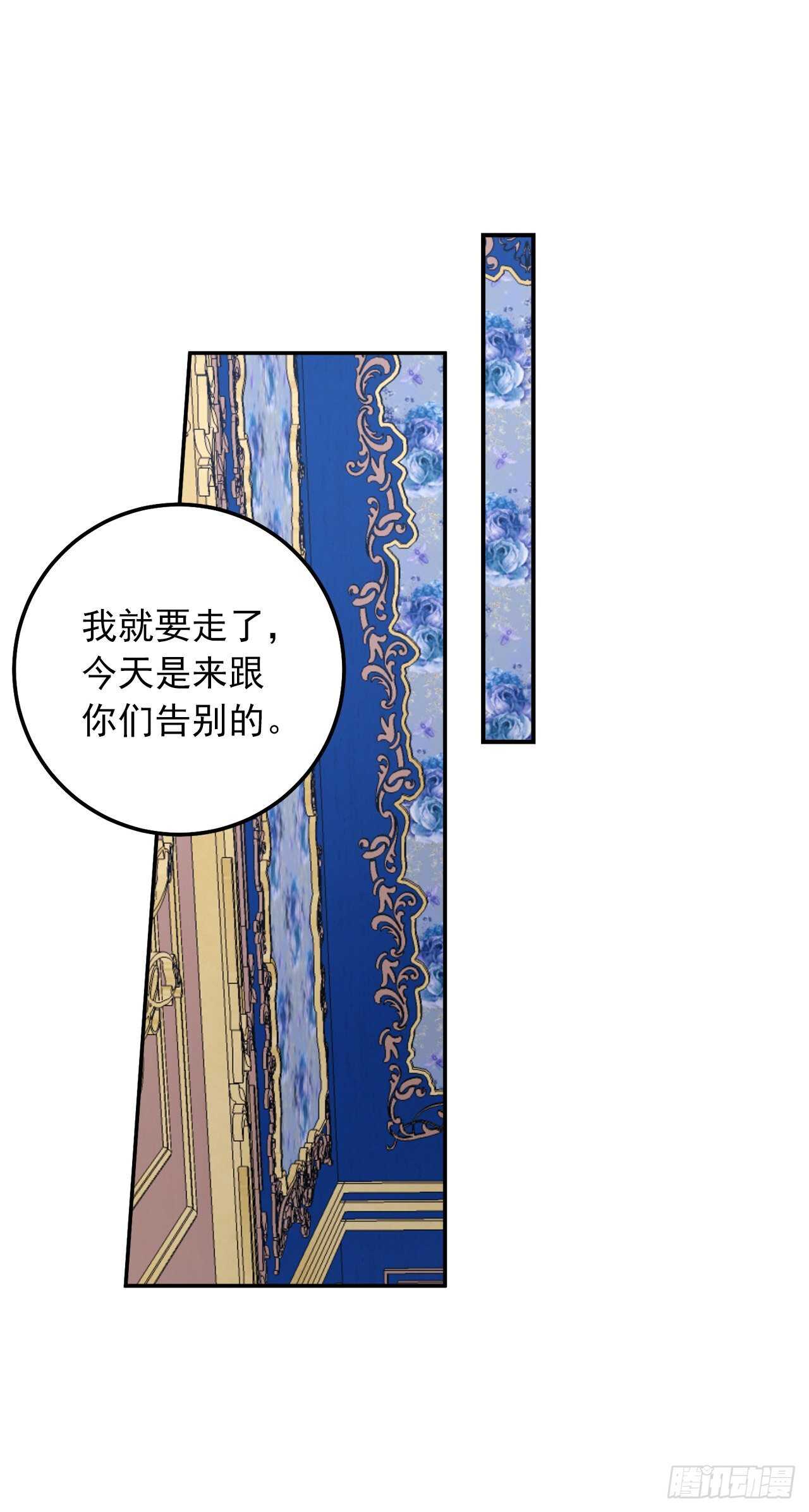 我是这家的孩子韩漫全集-158.要把对他的爱封存无删减无遮挡章节图片 