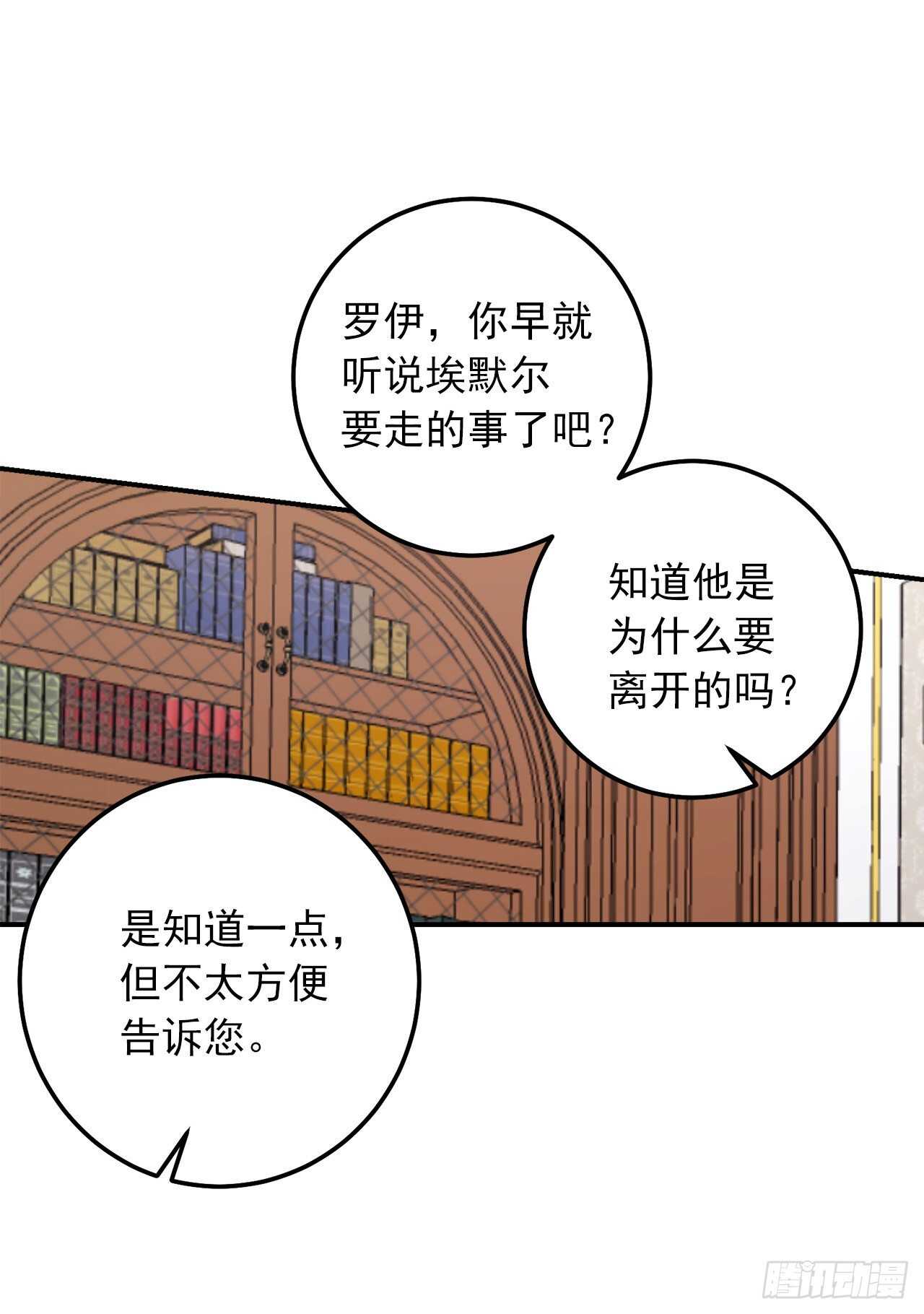 我是这家的孩子韩漫全集-158.要把对他的爱封存无删减无遮挡章节图片 
