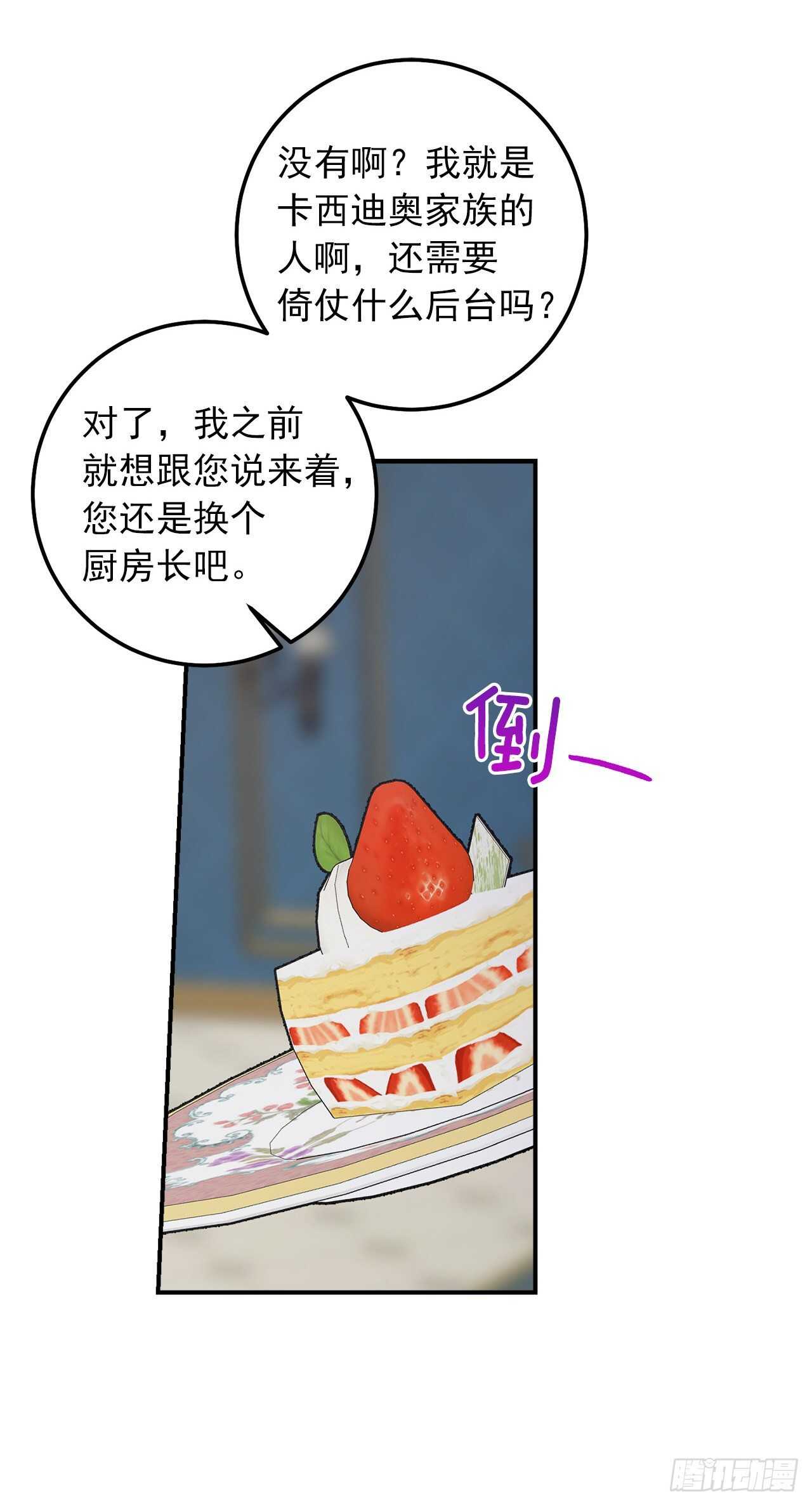 我是这家的孩子韩漫全集-159.最后一个精灵师无删减无遮挡章节图片 