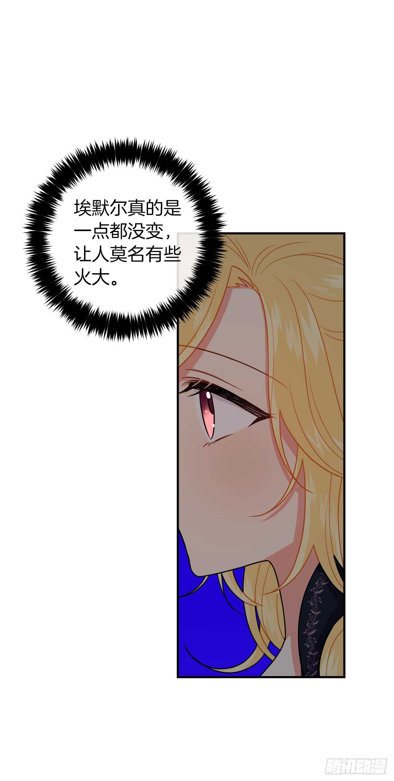 我是这家的孩子韩漫全集-159.最后一个精灵师无删减无遮挡章节图片 
