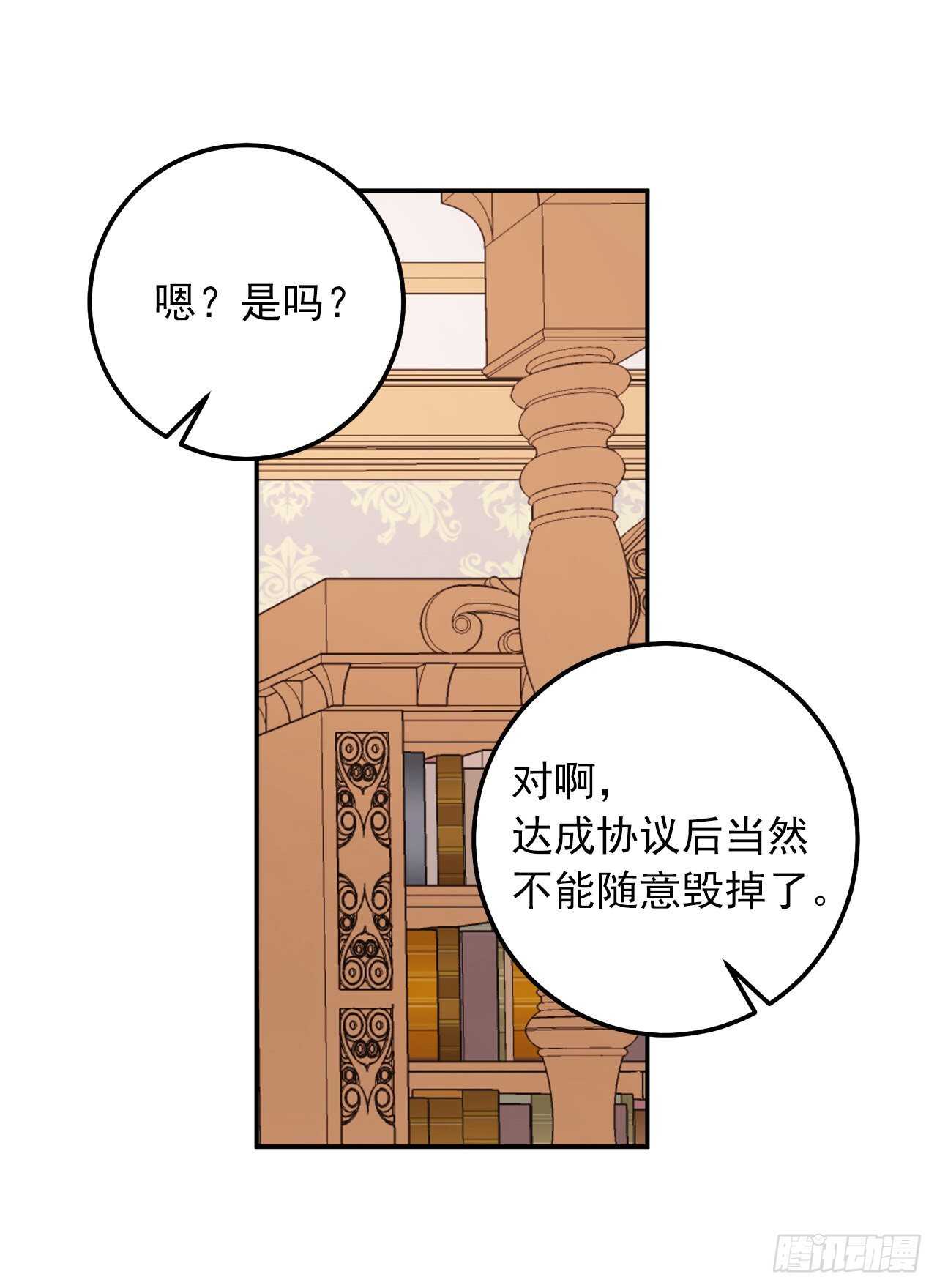 我是这家的孩子韩漫全集-160.这是……梦？无删减无遮挡章节图片 