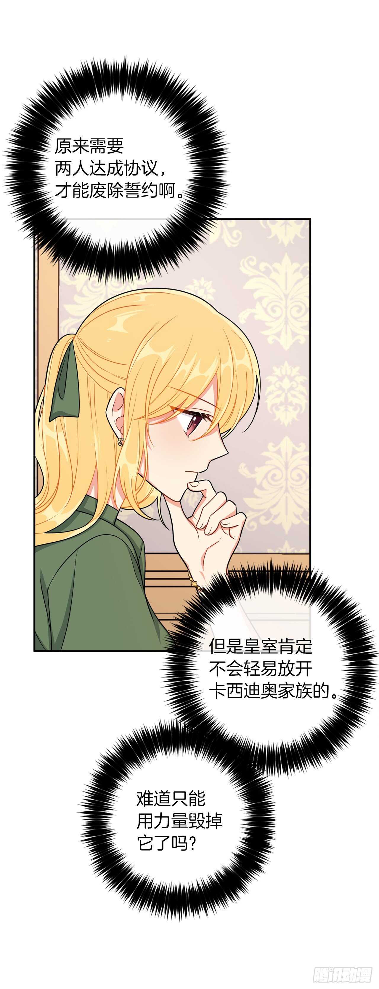 我是这家的孩子韩漫全集-160.这是……梦？无删减无遮挡章节图片 