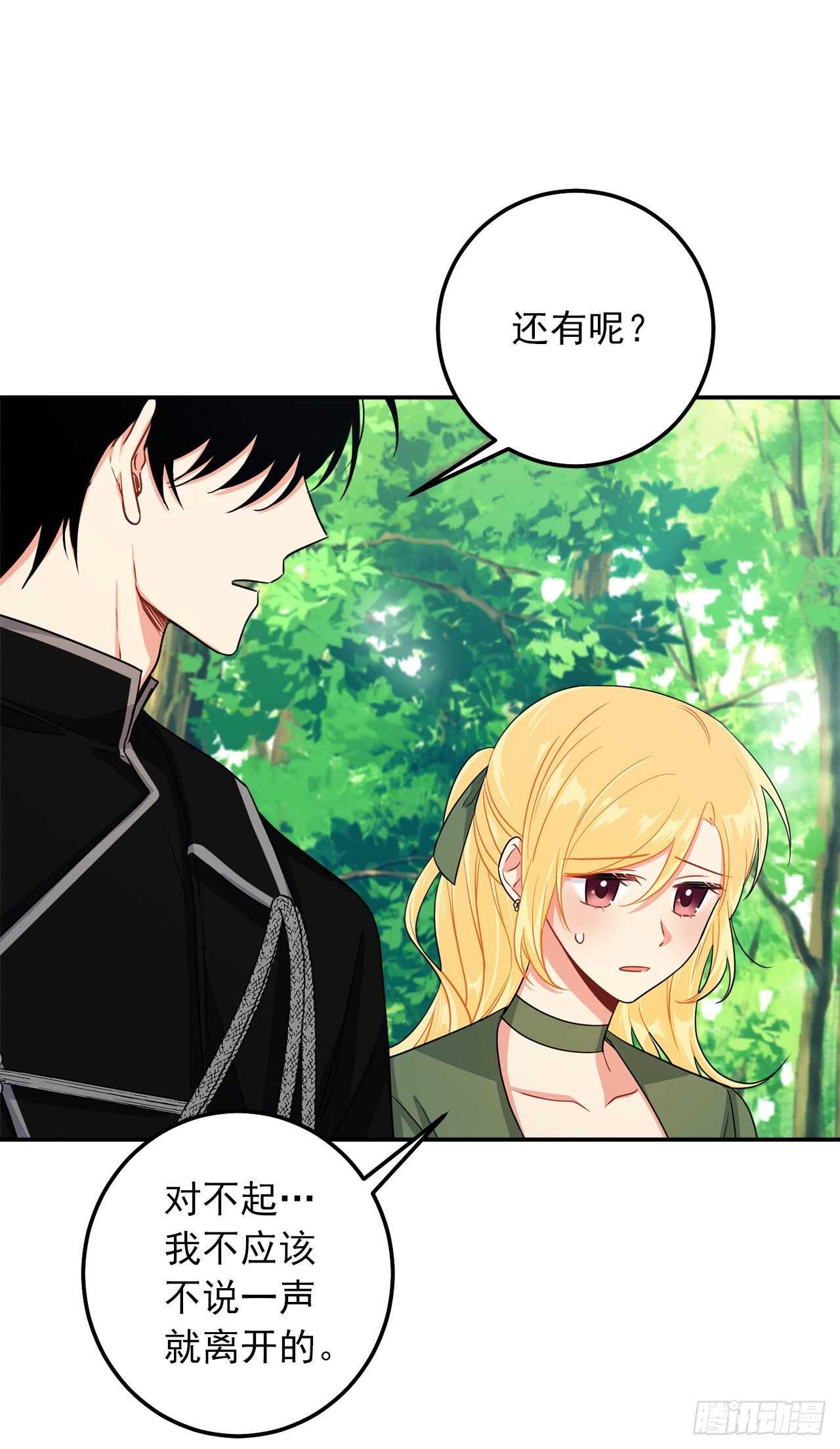 我是这家的孩子韩漫全集-161.我并不孤独无删减无遮挡章节图片 