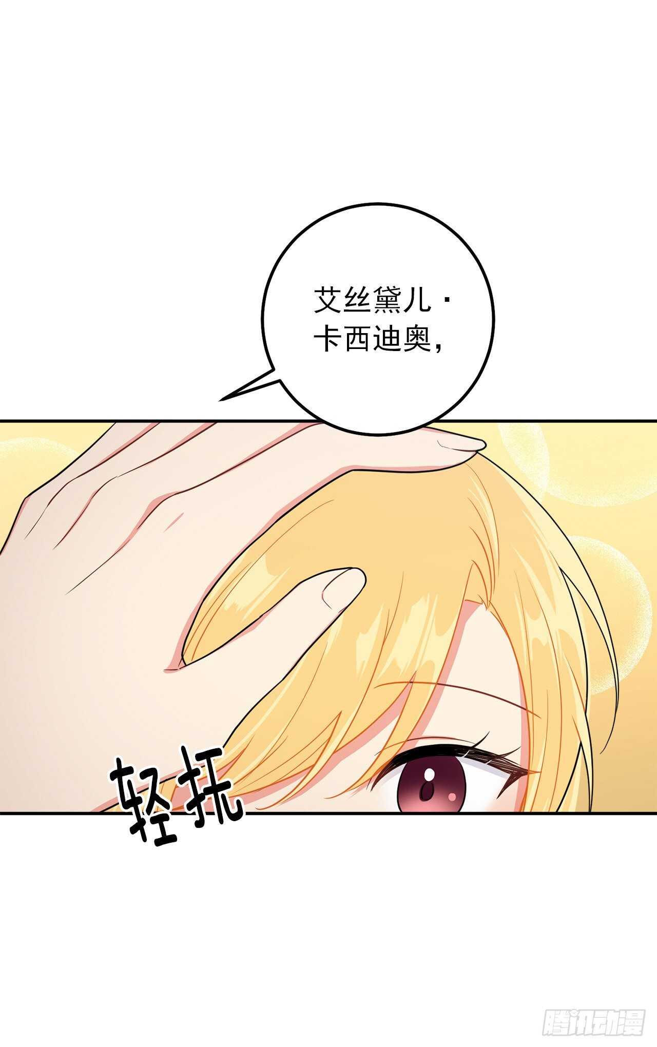 我是这家的孩子韩漫全集-161.我并不孤独无删减无遮挡章节图片 