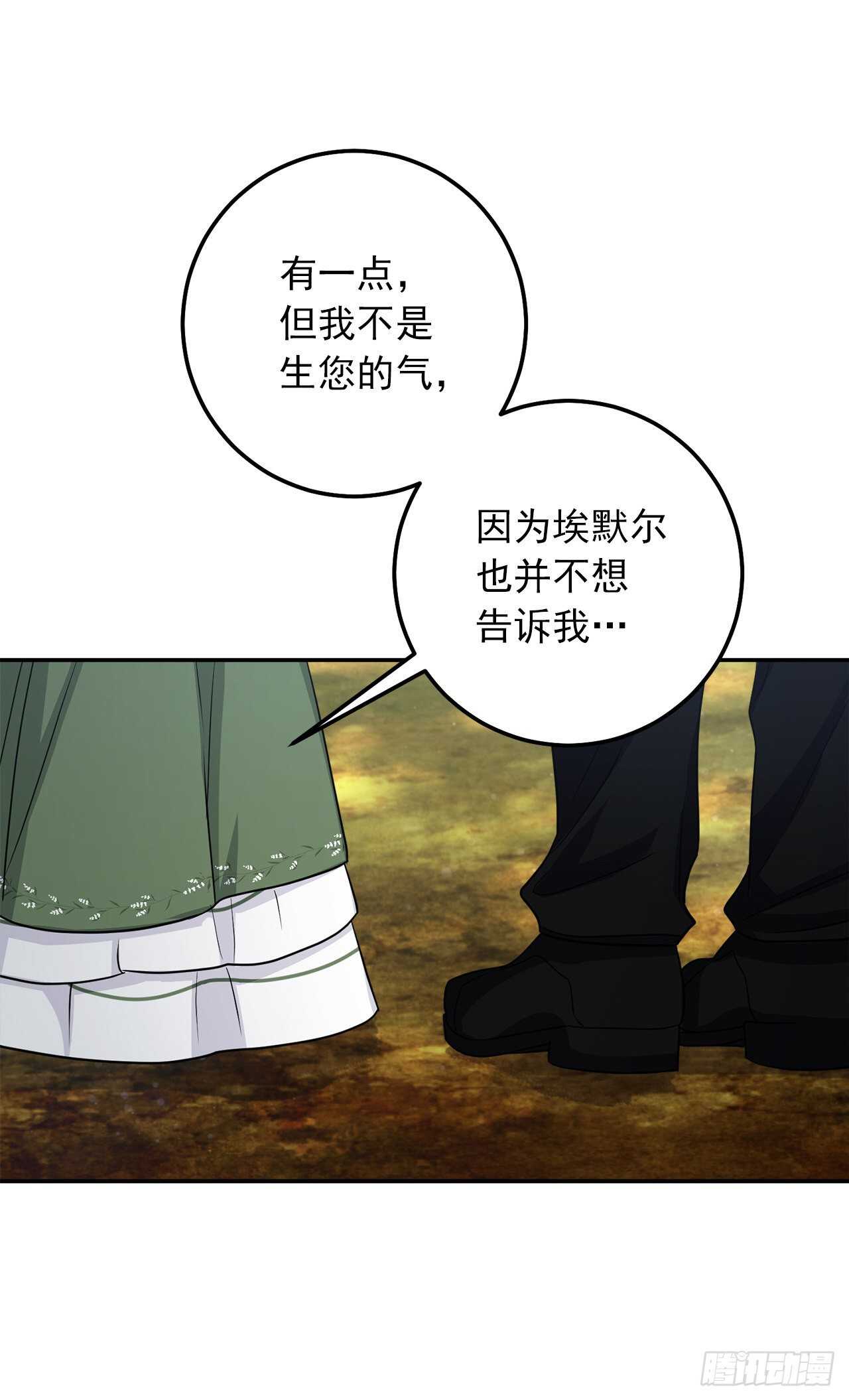 我是这家的孩子韩漫全集-161.我并不孤独无删减无遮挡章节图片 