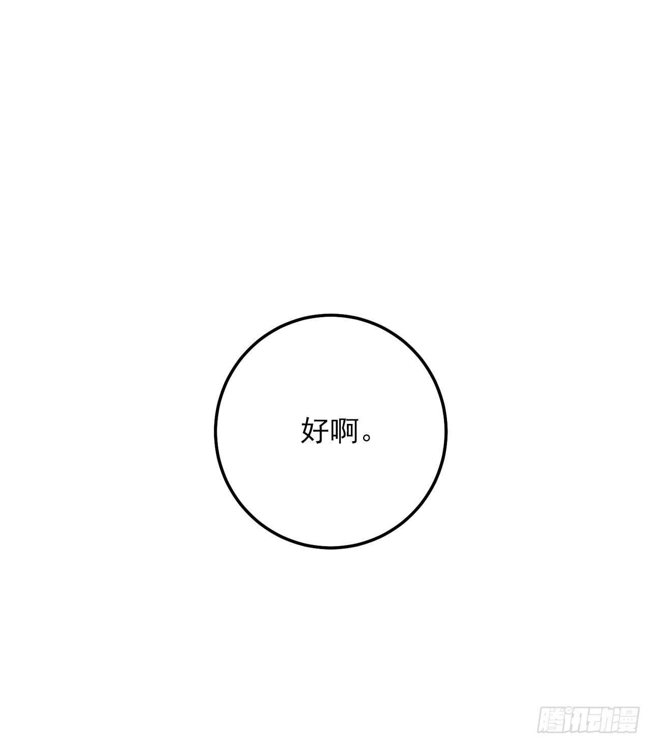 我是这家的孩子韩漫全集-162.你不需要这样要求自己无删减无遮挡章节图片 