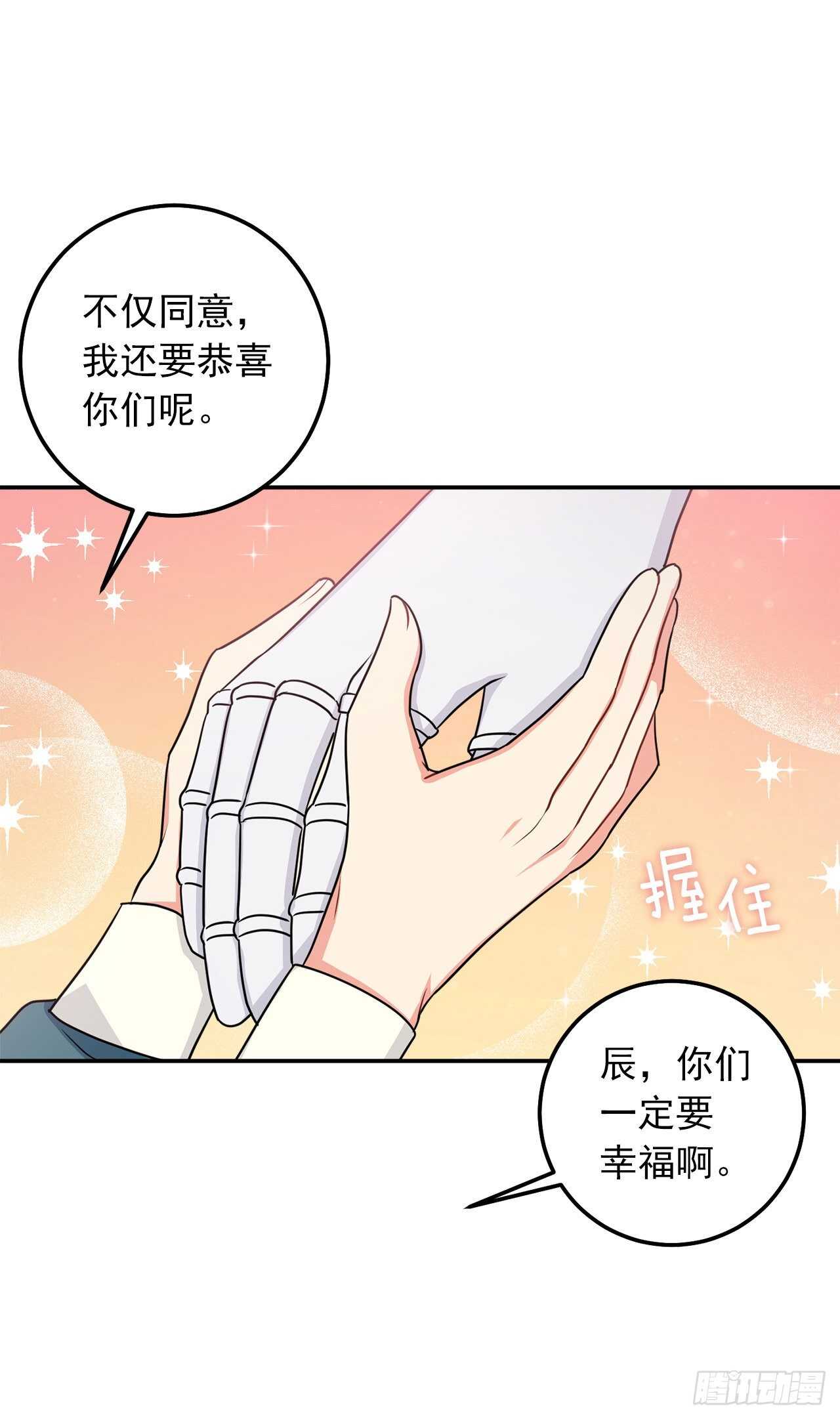 我是这家的孩子韩漫全集-162.你不需要这样要求自己无删减无遮挡章节图片 