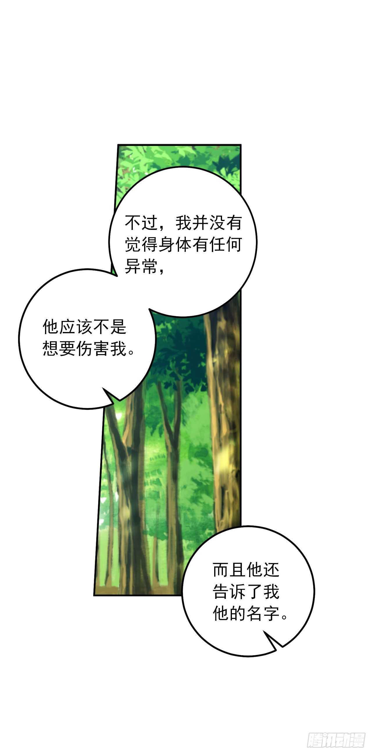 我是这家的孩子韩漫全集-162.你不需要这样要求自己无删减无遮挡章节图片 