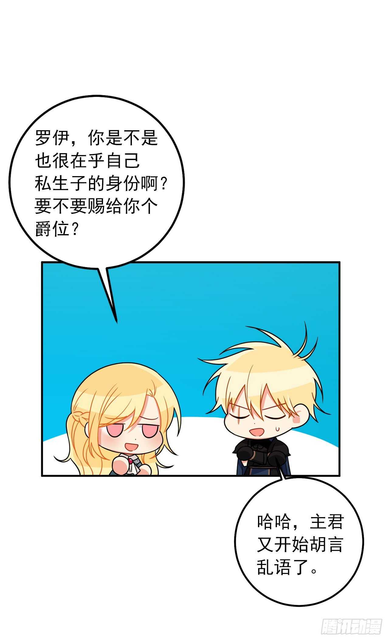 我是这家的孩子韩漫全集-162.你不需要这样要求自己无删减无遮挡章节图片 