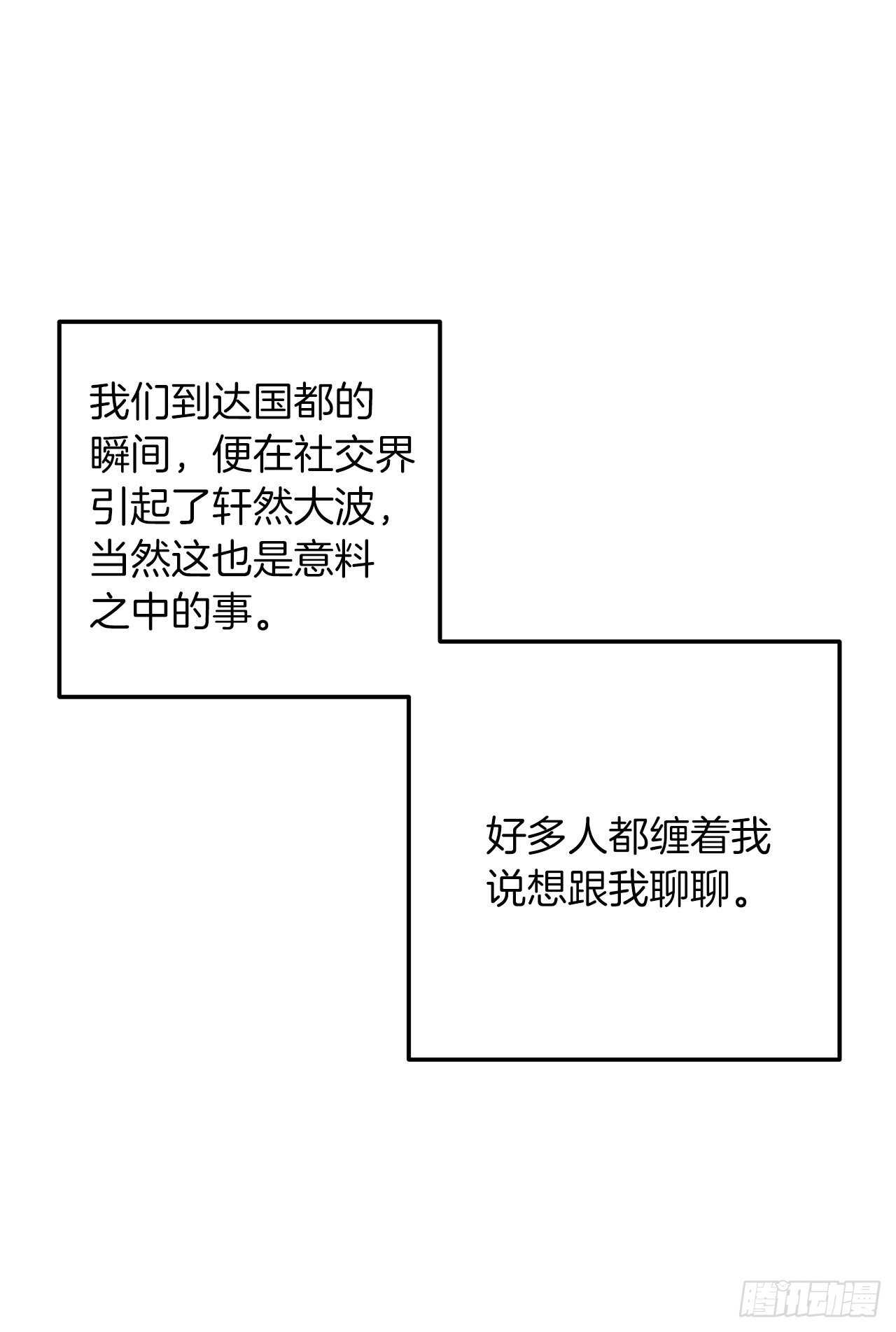 我是这家的孩子韩漫全集-163.已经一年没见过埃默尔了无删减无遮挡章节图片 