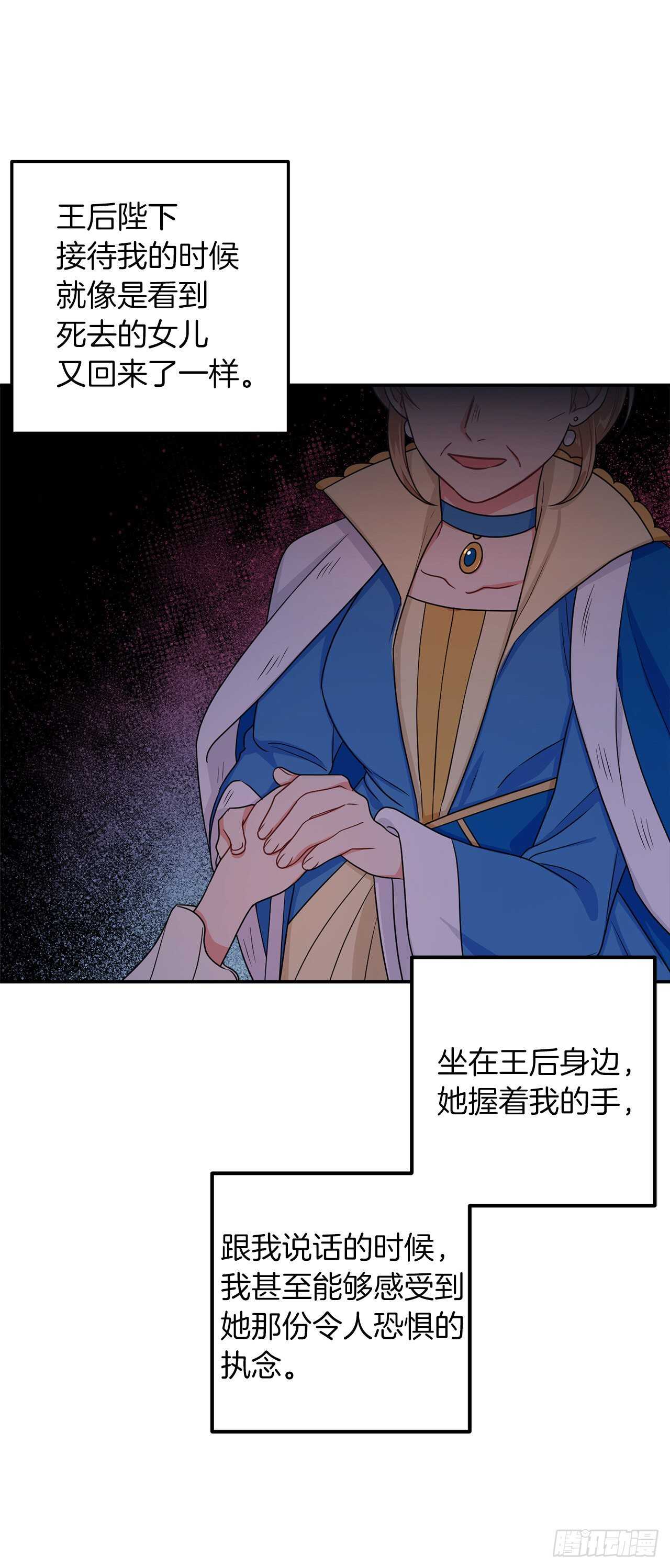 我是这家的孩子韩漫全集-163.已经一年没见过埃默尔了无删减无遮挡章节图片 
