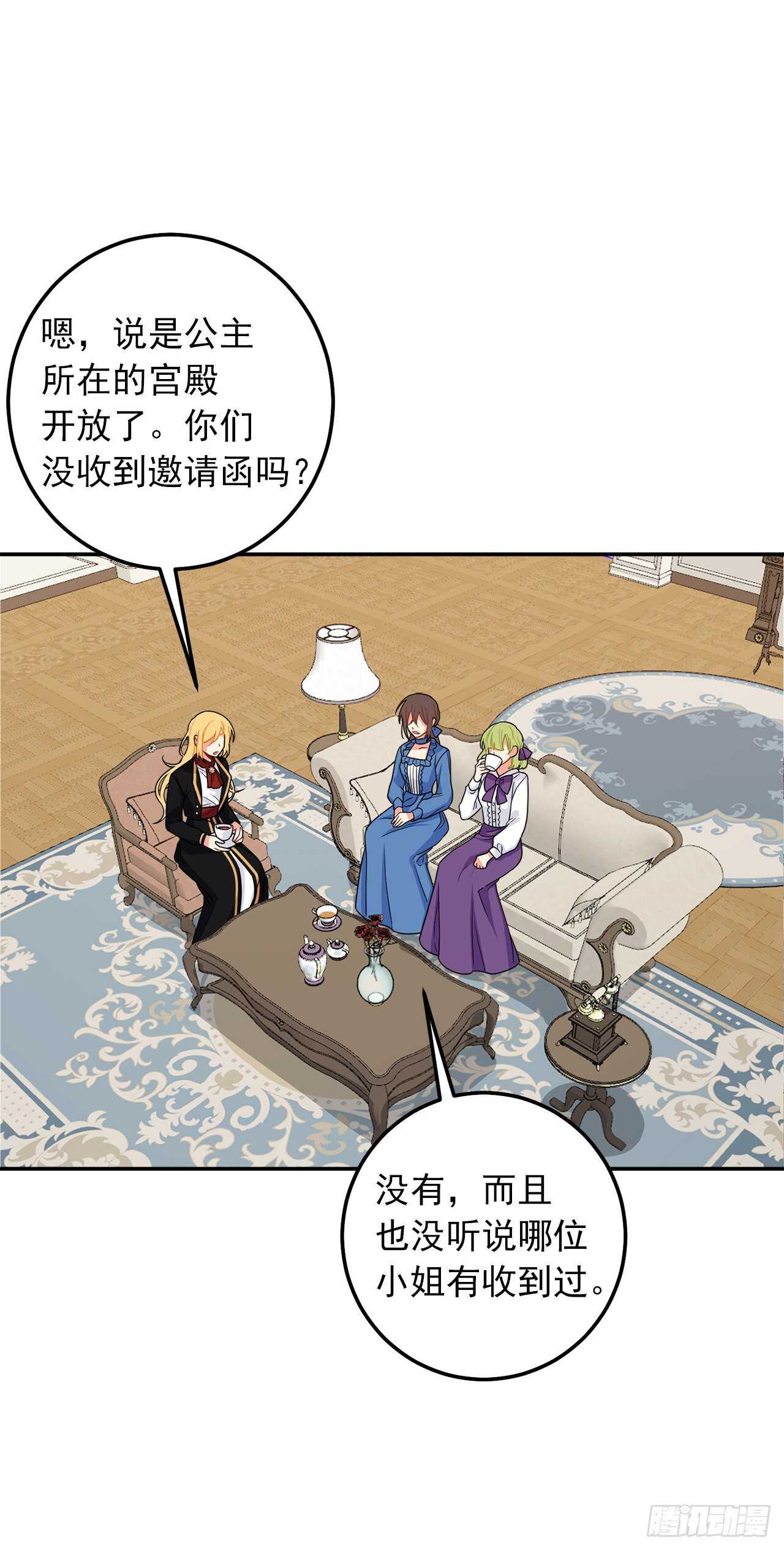 我是这家的孩子韩漫全集-163.已经一年没见过埃默尔了无删减无遮挡章节图片 